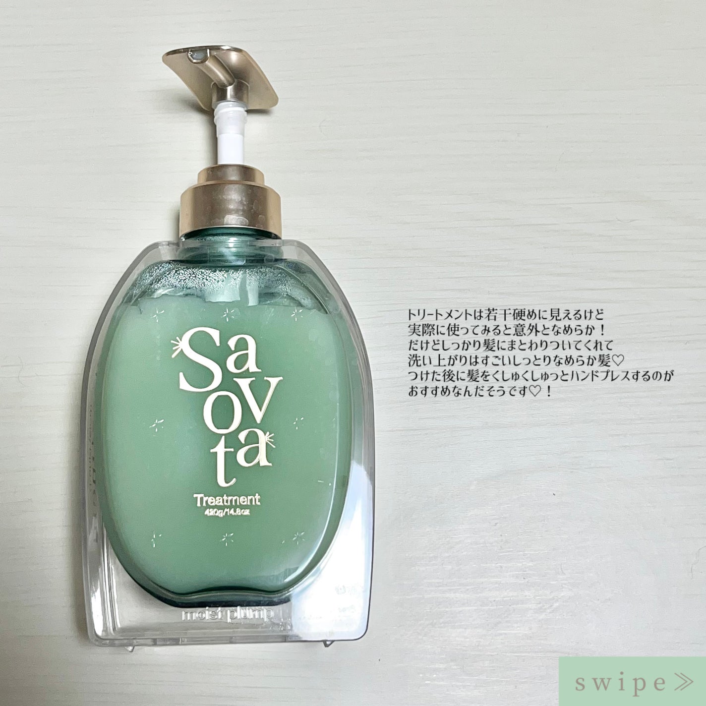 サボンドサボタ モイストプランプシャンプー/ヘアトリートメント/Savon du Savota/シャンプー・コンディショナーを使ったクチコミ(5枚目)