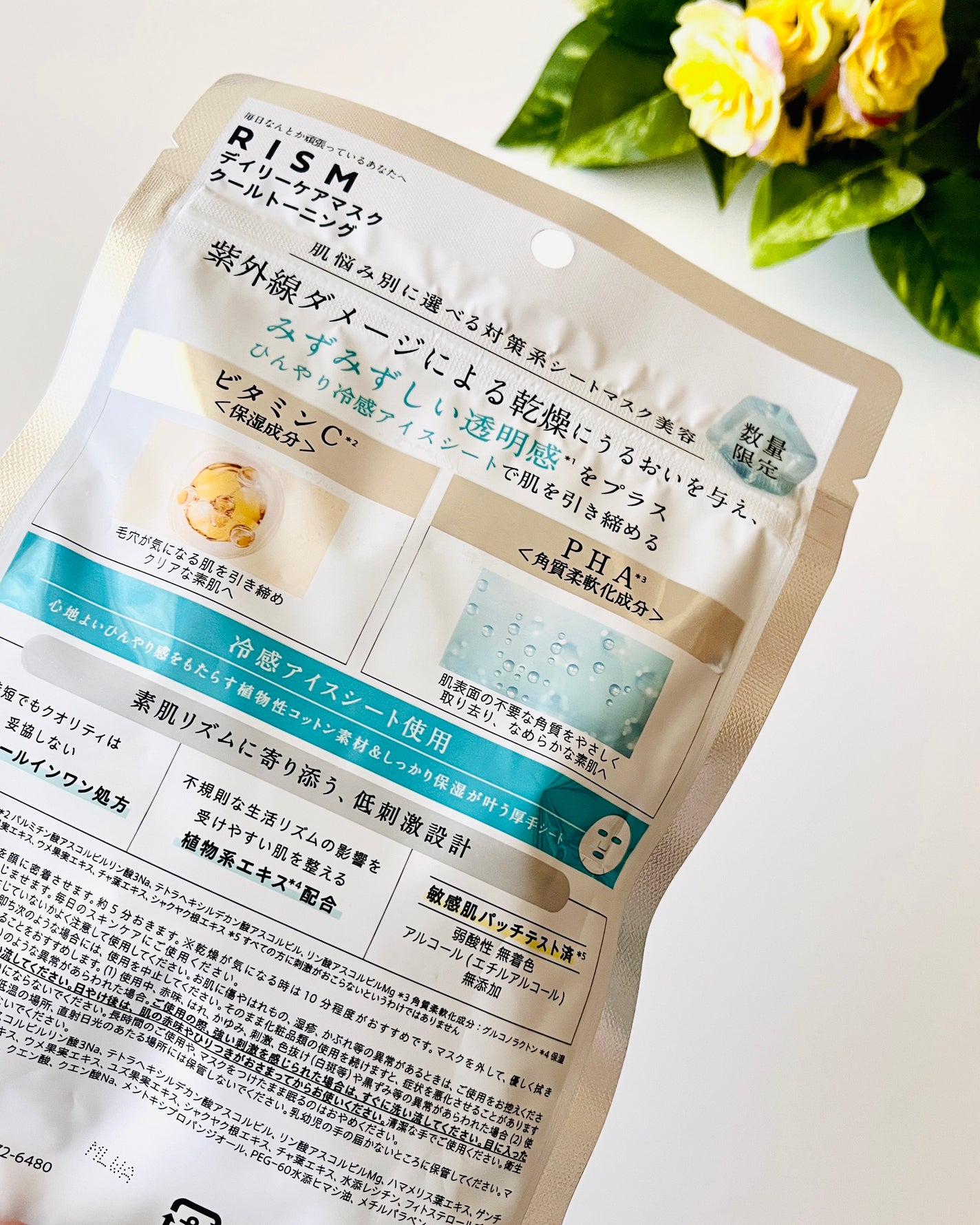 リズム デイリーケアマスク クールトーニング/RISM/シートマスク・パックを使ったクチコミ(2枚目)