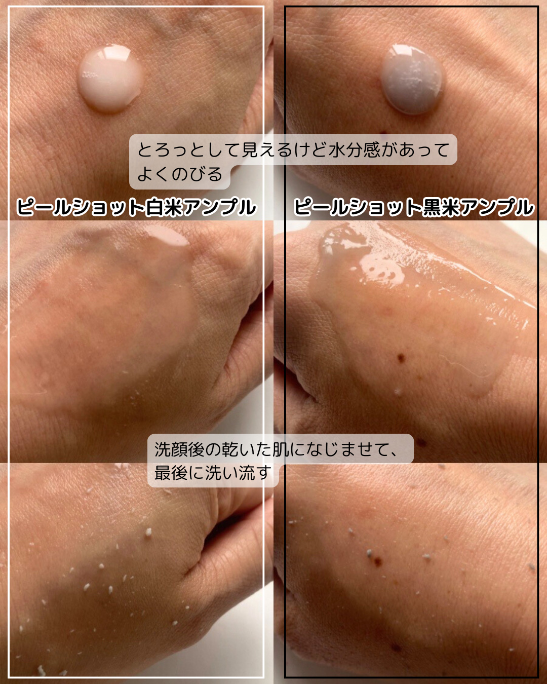 白米ピールショットゴマージュアンプル/Dr.Melaxin/美容液を使ったクチコミ（3枚目）