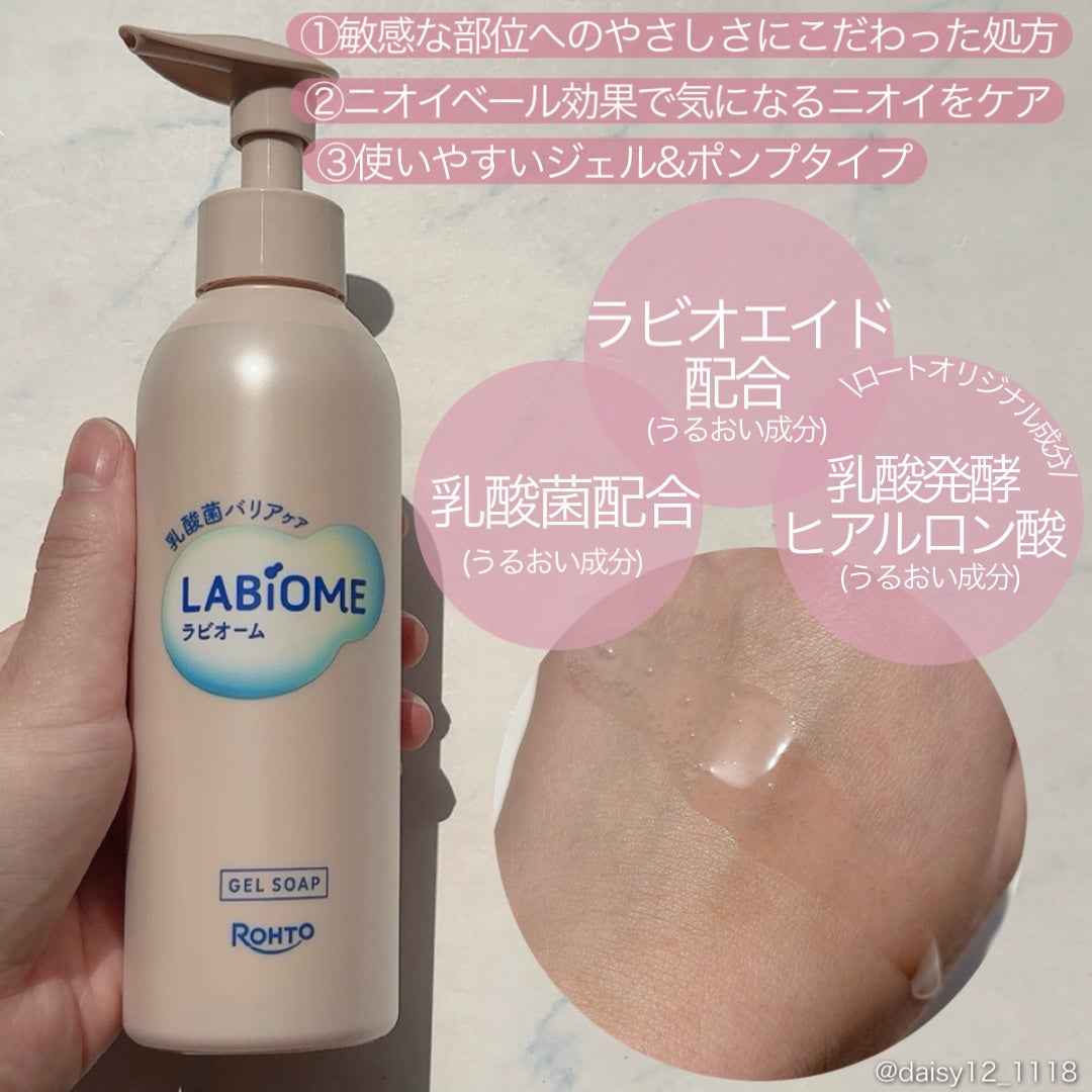 ラビオーム バリアソープ/LABiOME/デリケートゾーンケアを使ったクチコミ(2枚目)