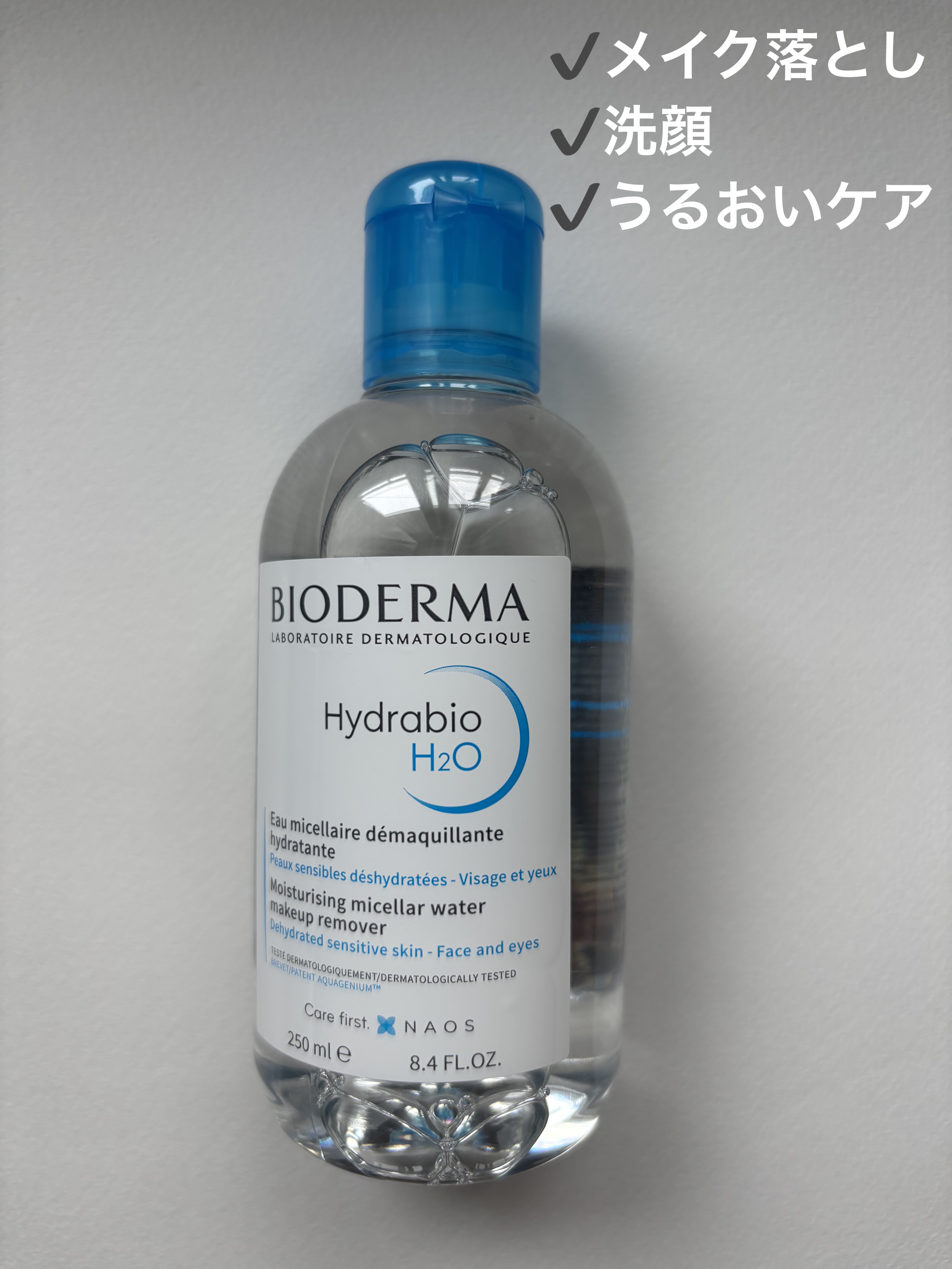 イドラビオ エイチツーオー/ビオデルマ/クレンジングウォーターを使ったクチコミ（1枚目）