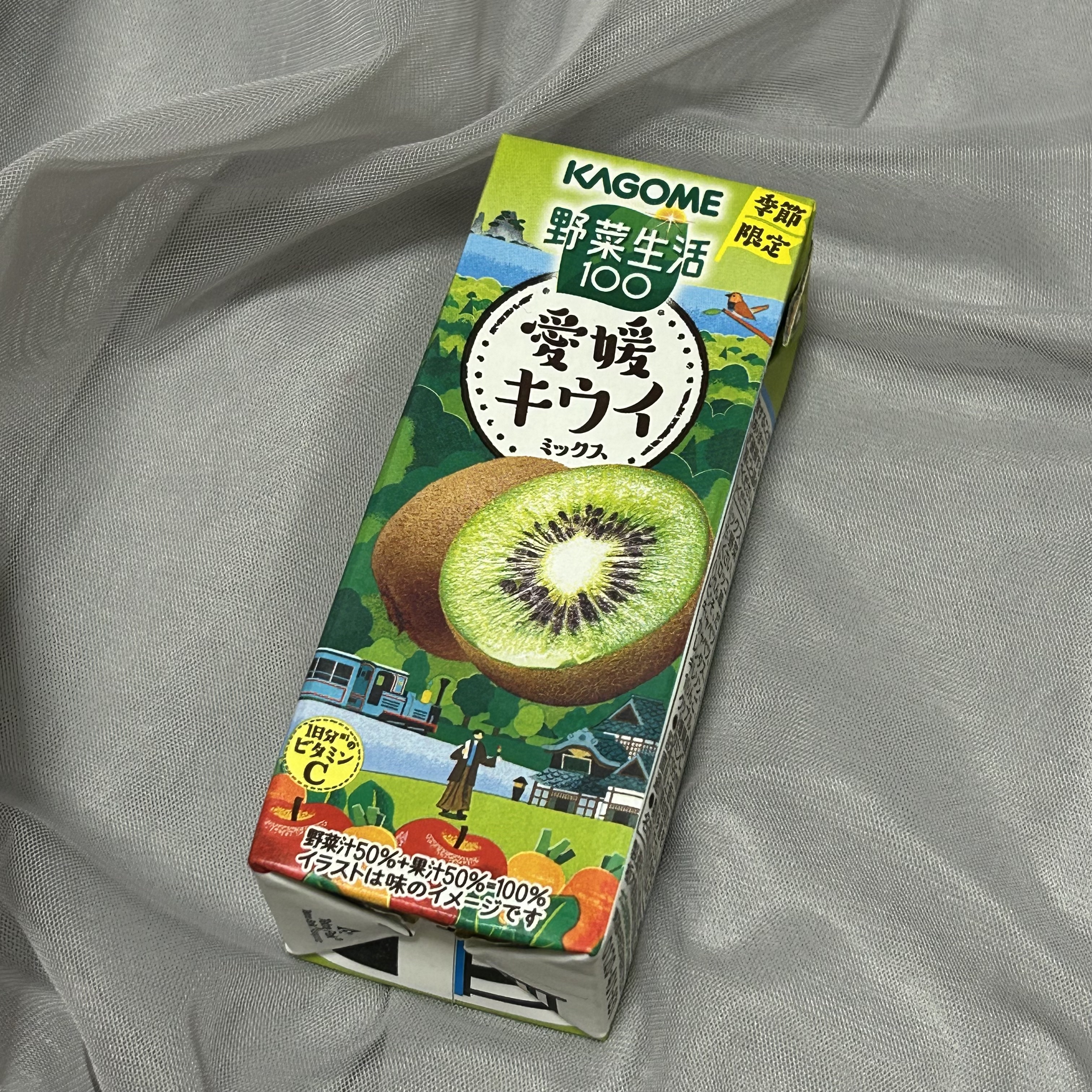 野菜生活100/野菜生活１００/野菜ジュースを使ったクチコミ（1枚目）