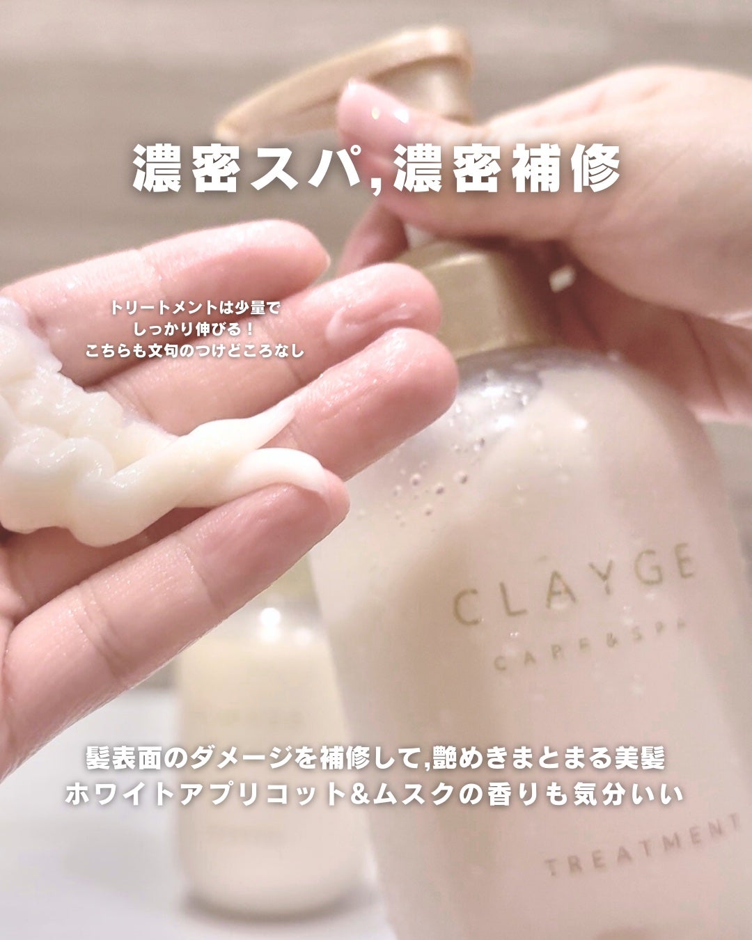 シャンプー/トリートメント パールシャイン(PS)/CLAYGE/市販シャンプーを使ったクチコミ(4枚目)