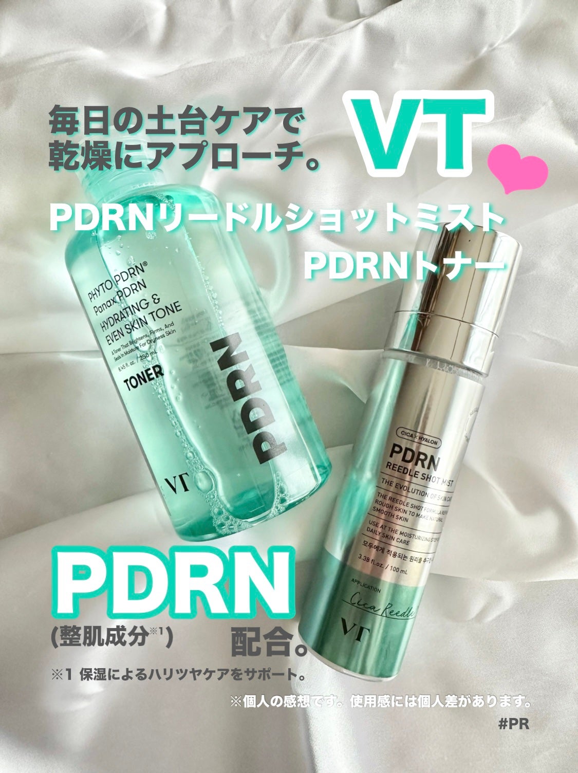 PDRN リードルショット ミスト/VT/ミスト状化粧水を使ったクチコミ(1枚目)