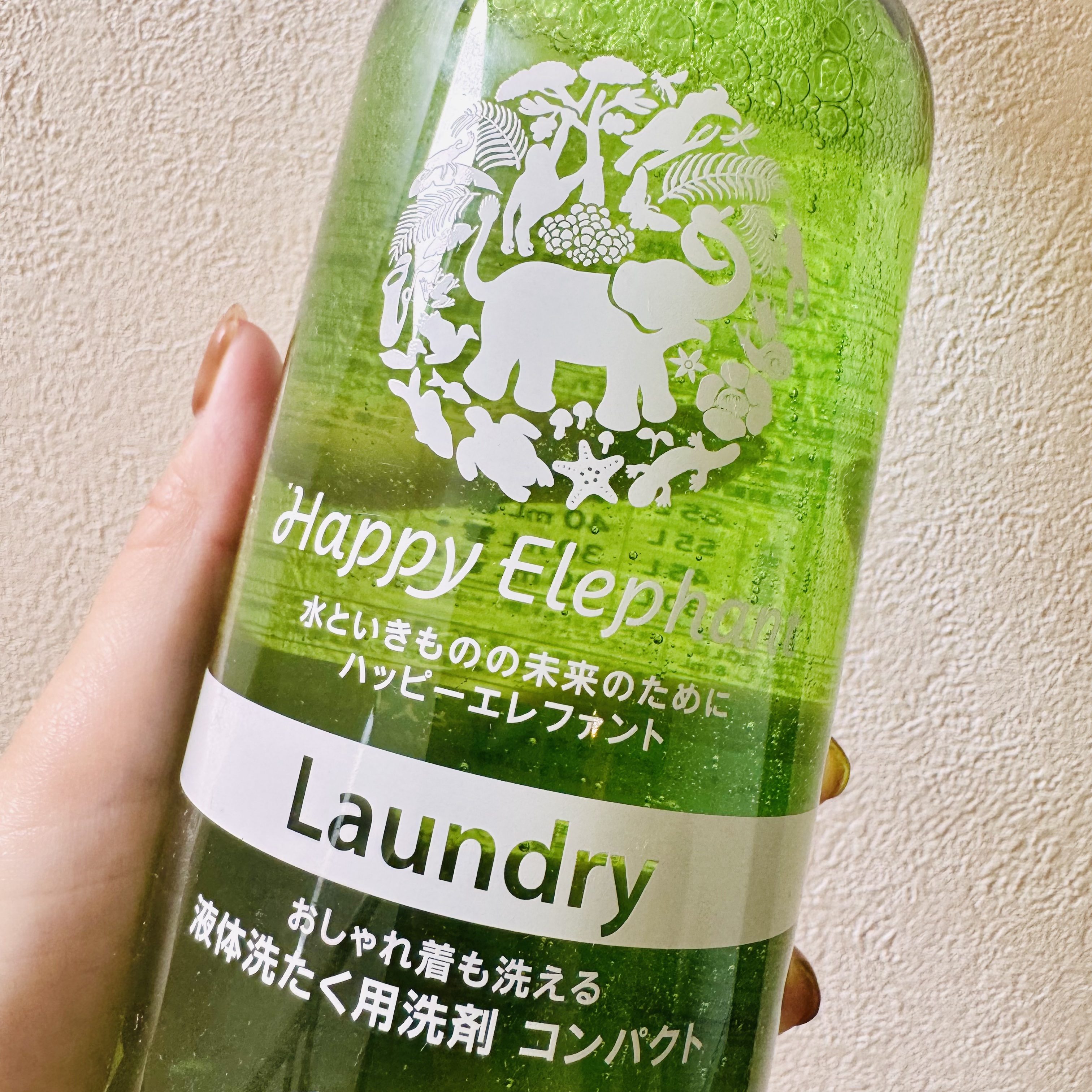 ハッピーエレファント 液体洗たく用洗剤 コンパクトタイプ/サラヤ/洗濯洗剤を使ったクチコミ（3枚目）