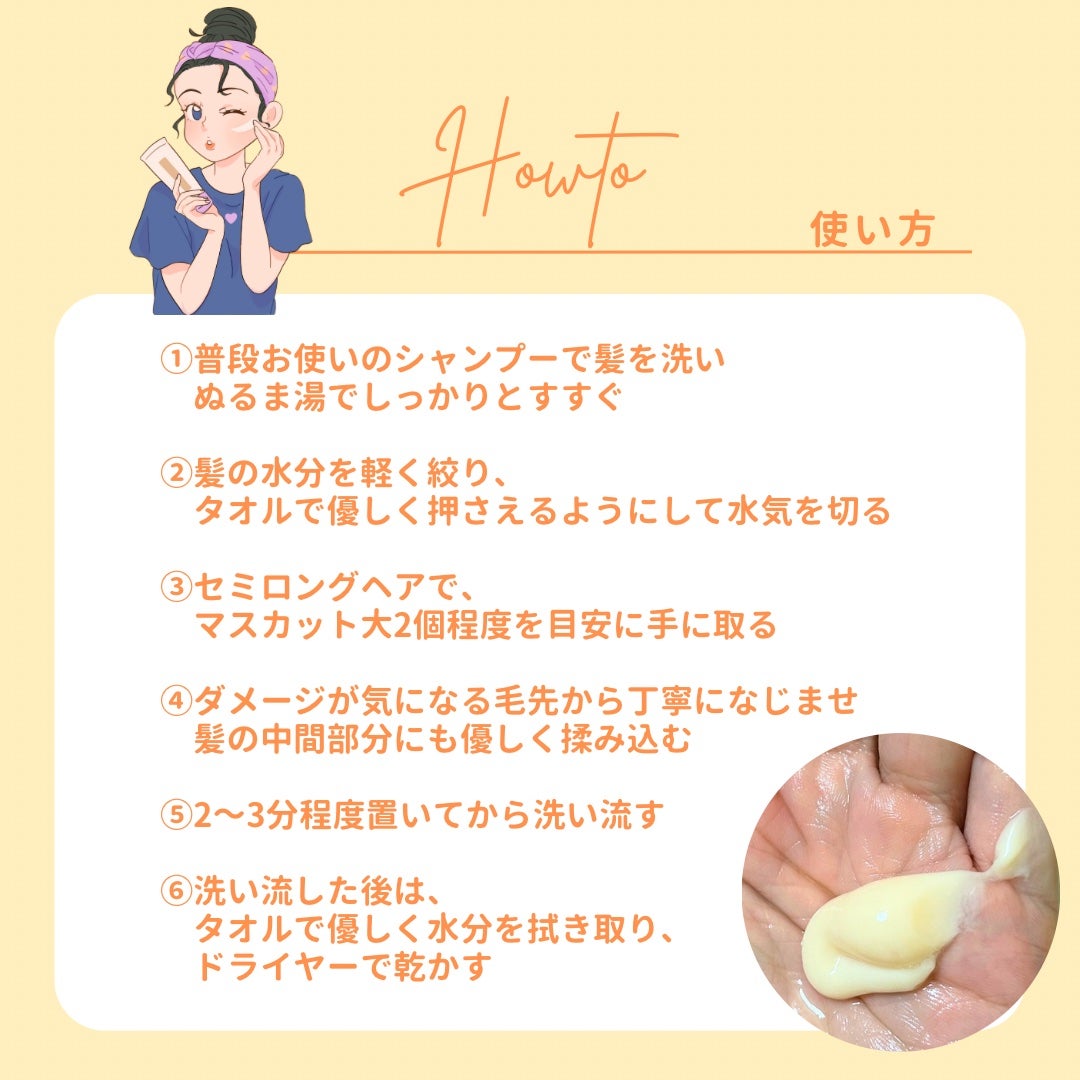 スーパーリッチシャイン とろとろキンモクセイトリートメント/LUX/洗い流すヘアトリートメントを使ったクチコミ(3枚目)