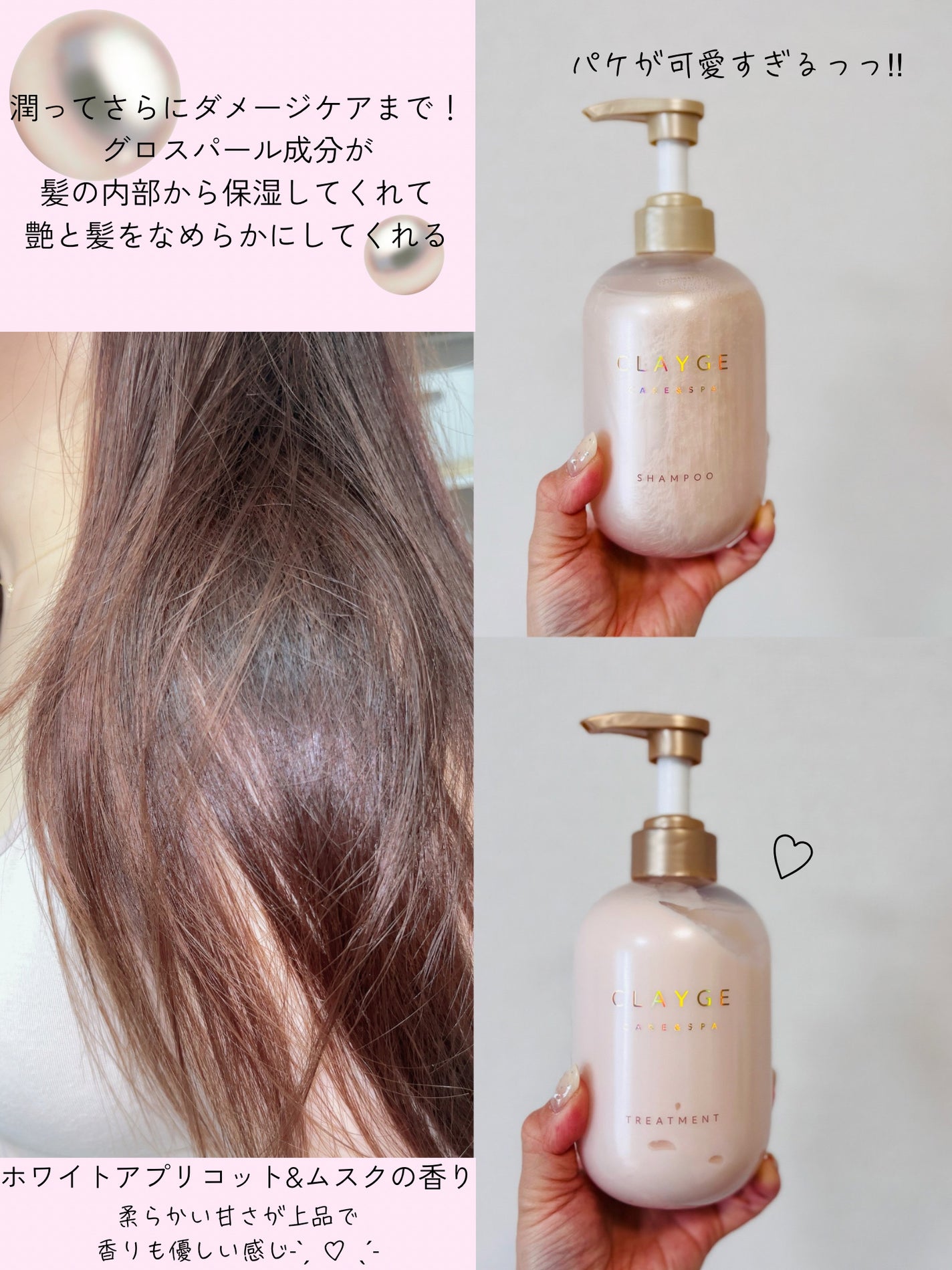 シャンプー/トリートメント パールシャイン(PS)/CLAYGE/市販シャンプーを使ったクチコミ(2枚目)