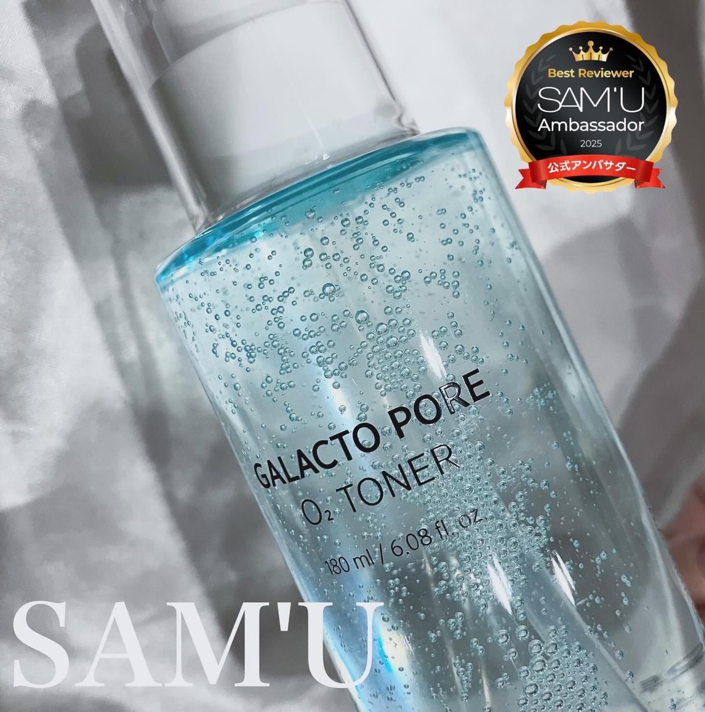 サミュ ガラクトポア オーツートナー/SAM'U/化粧水を使ったクチコミ（1枚目）