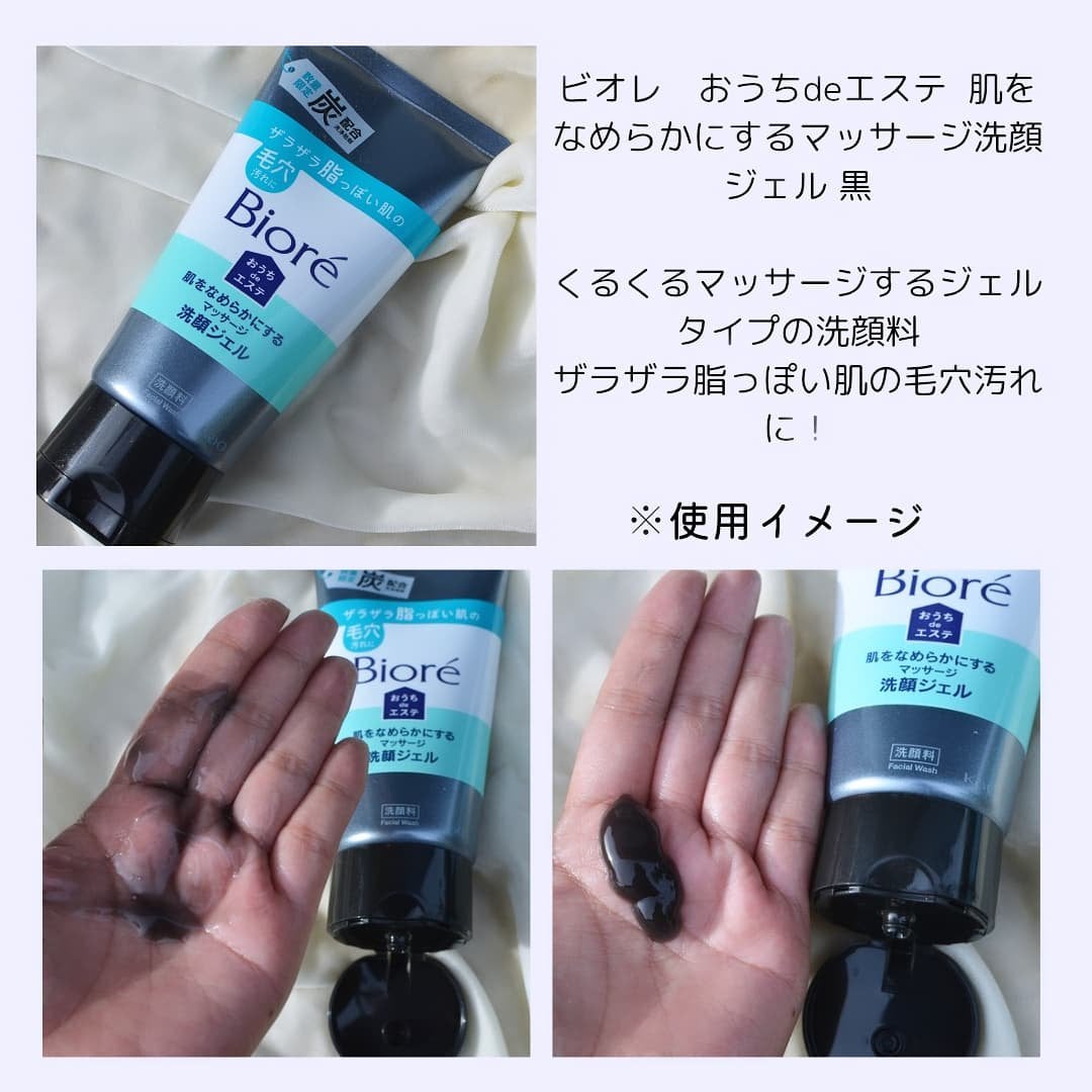 まぴねーず@フォロバ100 on LIPS 「@bioreface_jp大人気のビオレから数量限定品が新発売..」(4枚目)