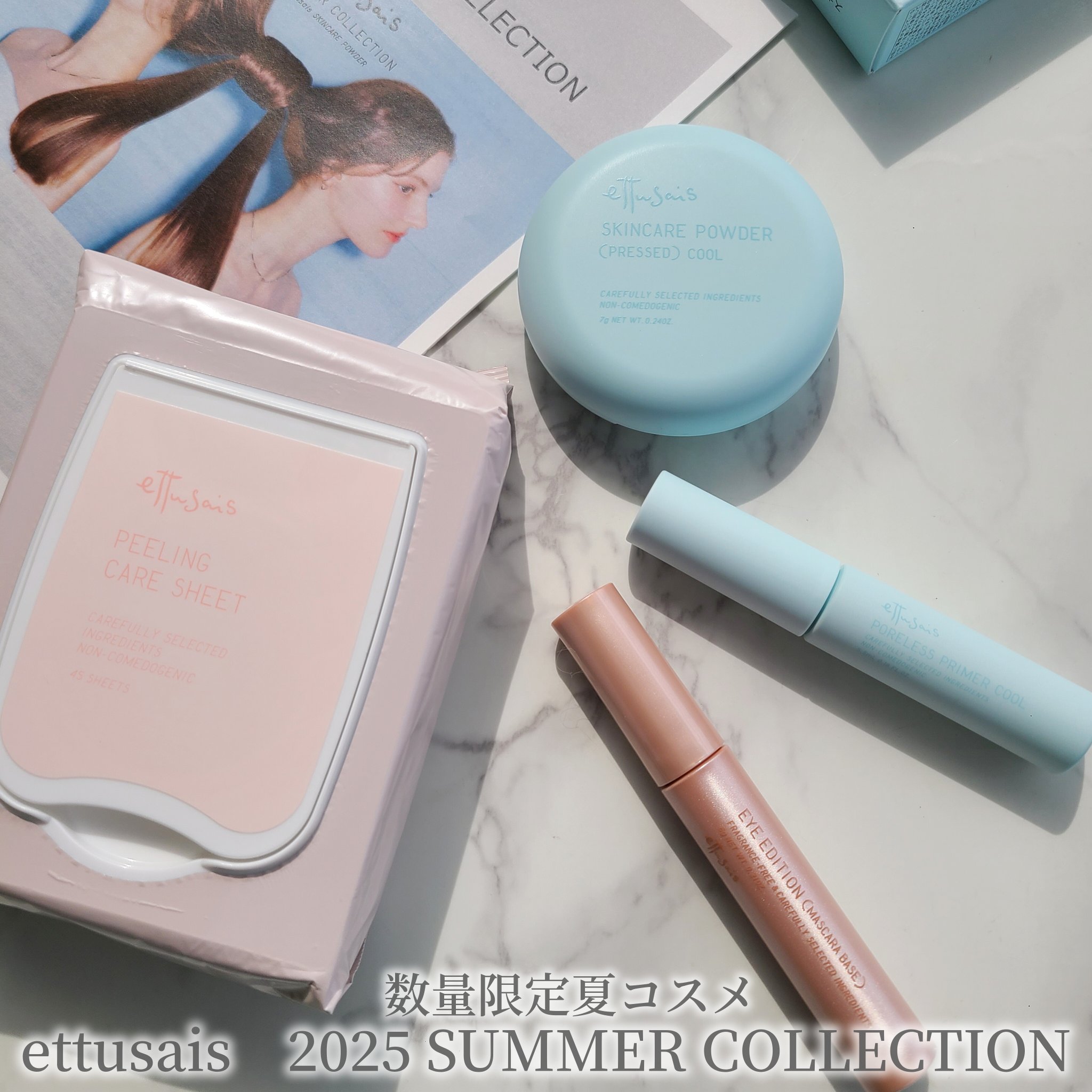 エテュセ スキンケアパウダー(プレスト) クール/ettusais/プレストパウダーを使ったクチコミ（1枚目）