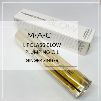 リップガラス ブロウ/M・A・C/リッププランパーを使ったクチコミ(1枚目)