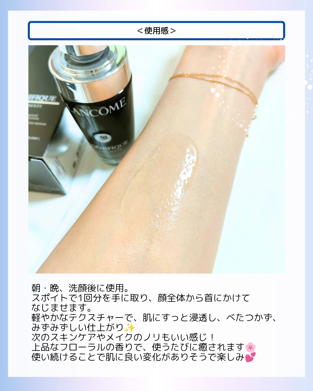 ジェニフィック アルティメ セラム/LANCOME/美容液を使ったクチコミ（3枚目）