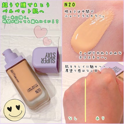 SPステイ ルミマット リキッド ファンデーション/MAYBELLINE NEW YORK/リキッドファンデーションを使ったクチコミ(2枚目)