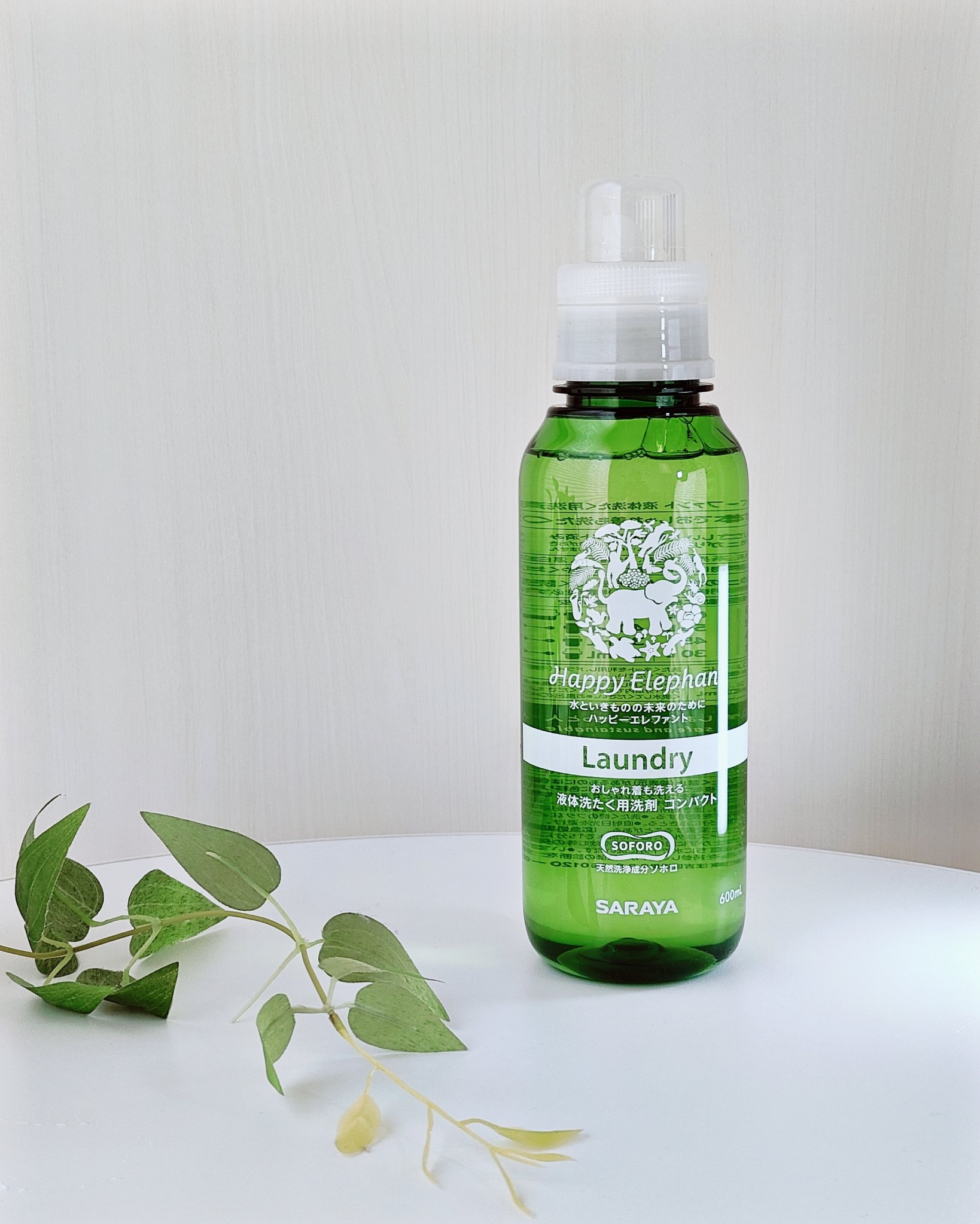 ハッピーエレファント 液体洗たく用洗剤 コンパクトタイプ/サラヤ/洗濯洗剤を使ったクチコミ（1枚目）