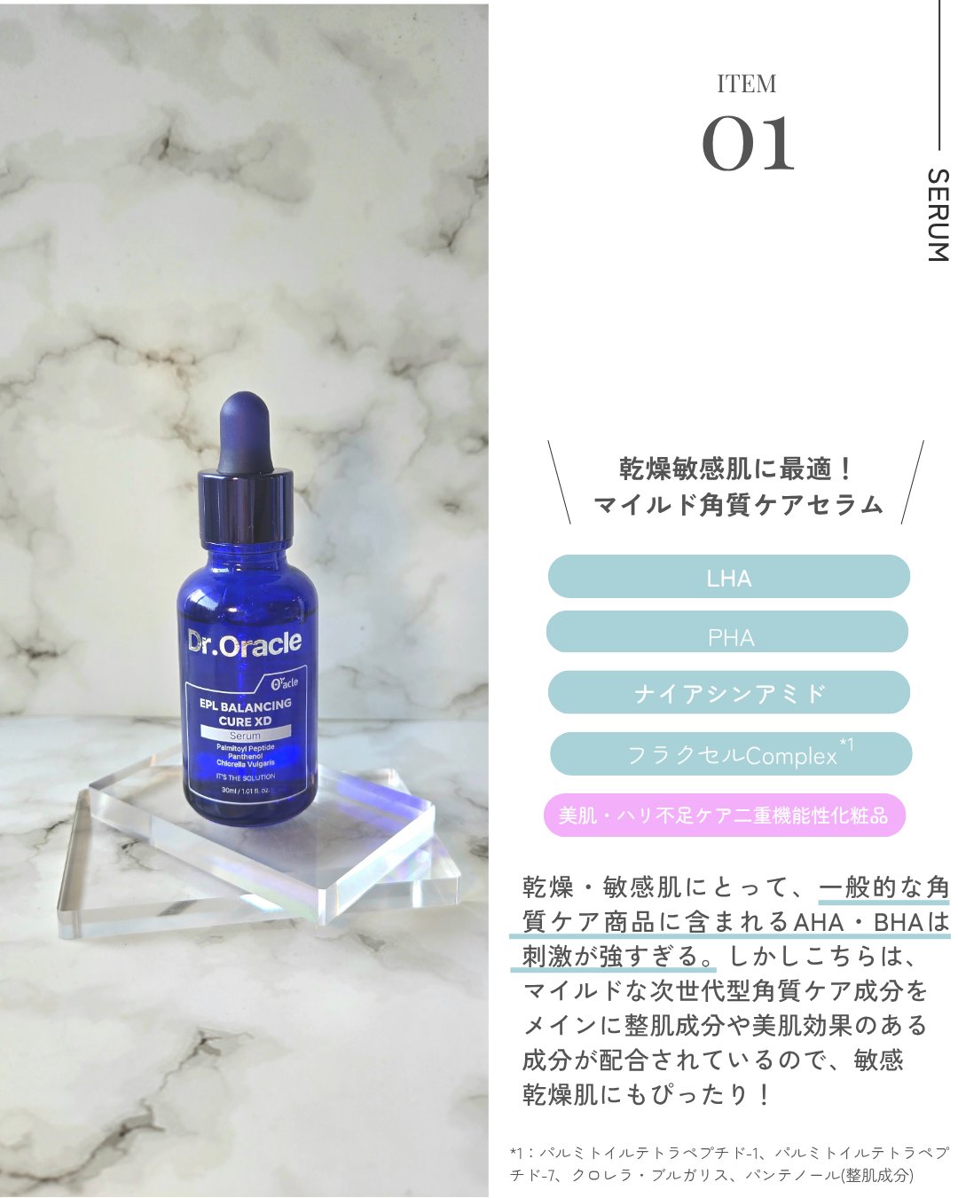 EPL バランシングキュアセラムXD/Dr.Oracle/美容液を使ったクチコミ（3枚目）