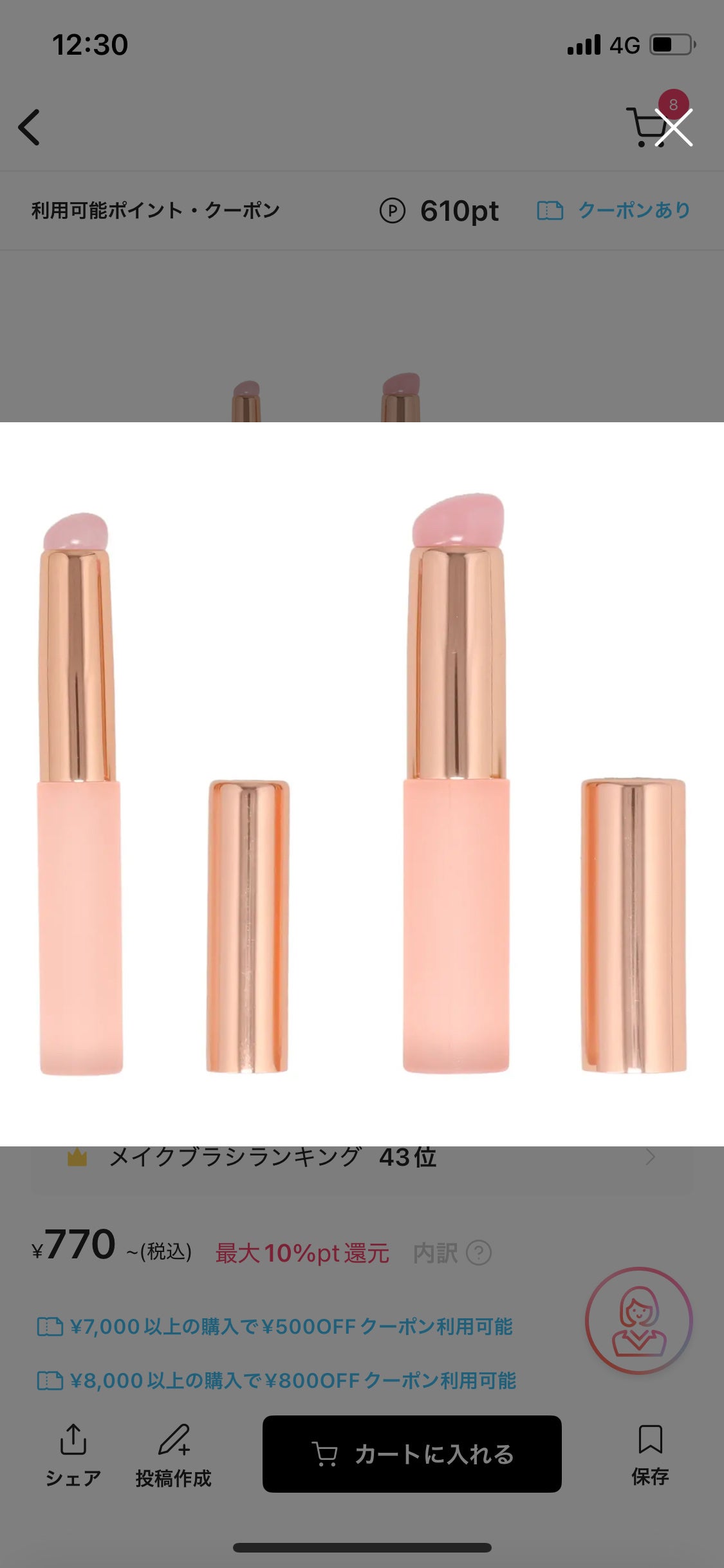 シリコンチップメイクブラシ/SHOBIDO/メイクブラシを使ったクチコミ(1枚目)