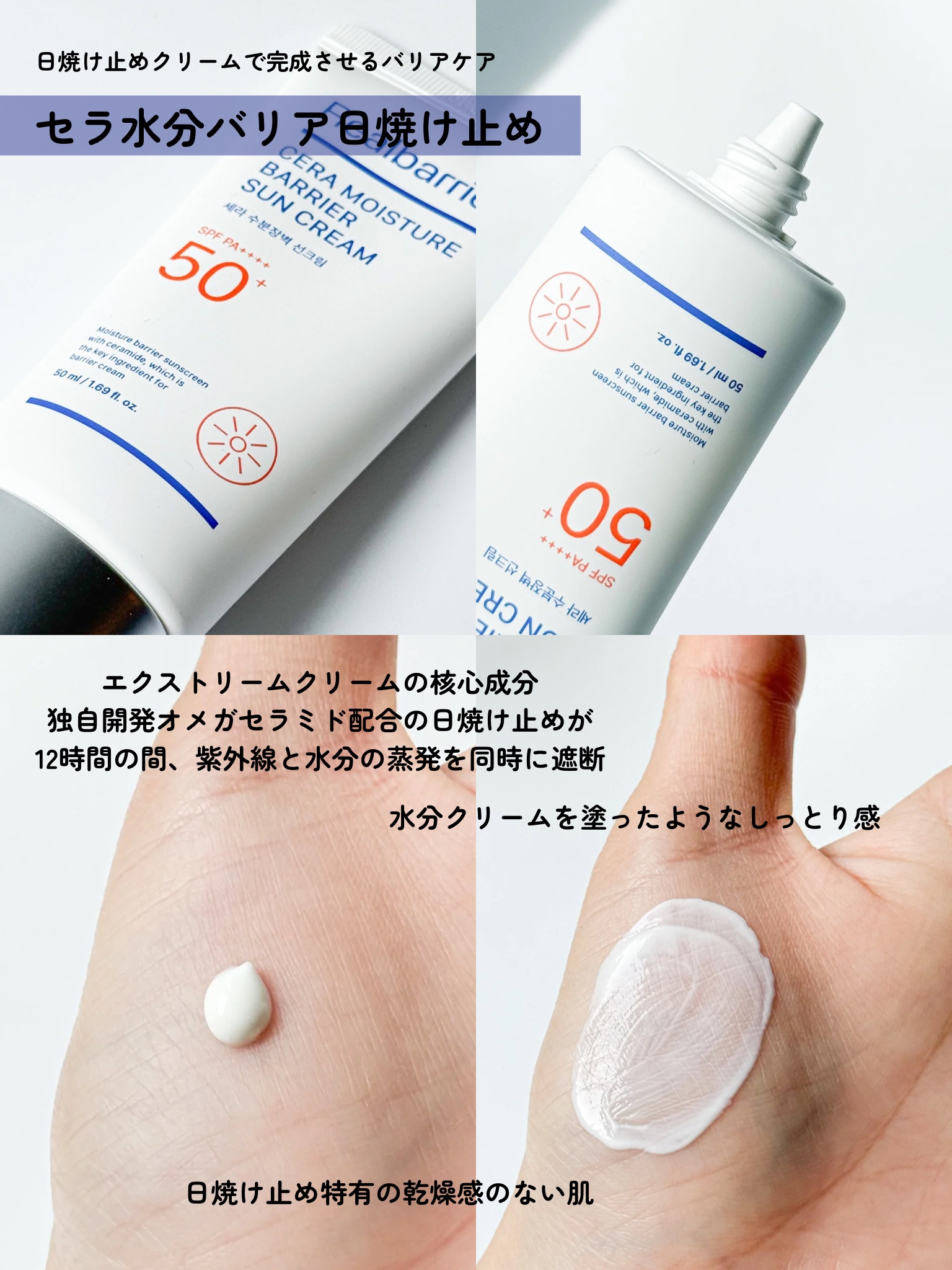 リアルバリア エクストリームクリーム オリジナル/Real Barrier/フェイスクリームを使ったクチコミ（3枚目）