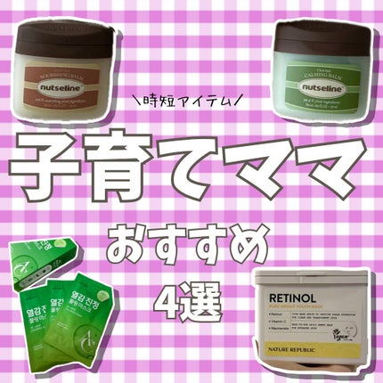 キューブマスク レチノール/ネイチャーリパブリック/シートマスク・パックを使ったクチコミ(1枚目)