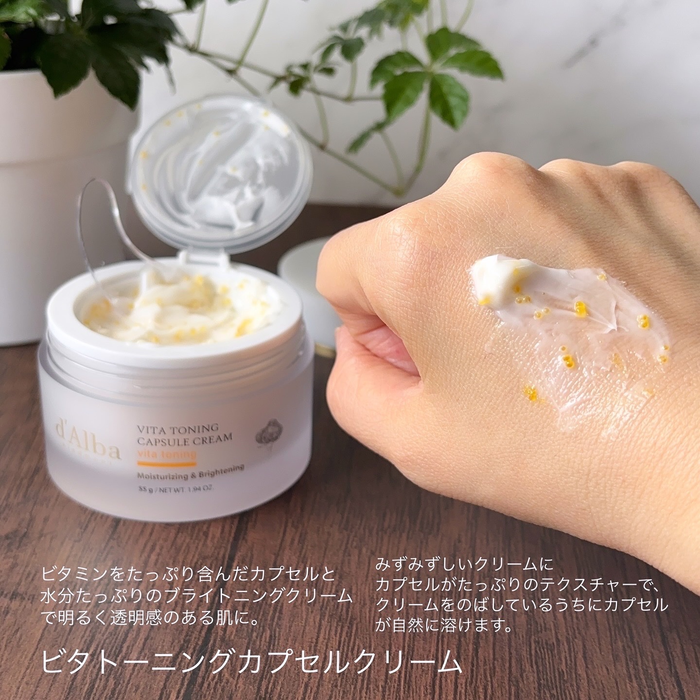 d'Alba VITA TONING CAPSULE CREAM 2個セット d'Alba VITA TONING