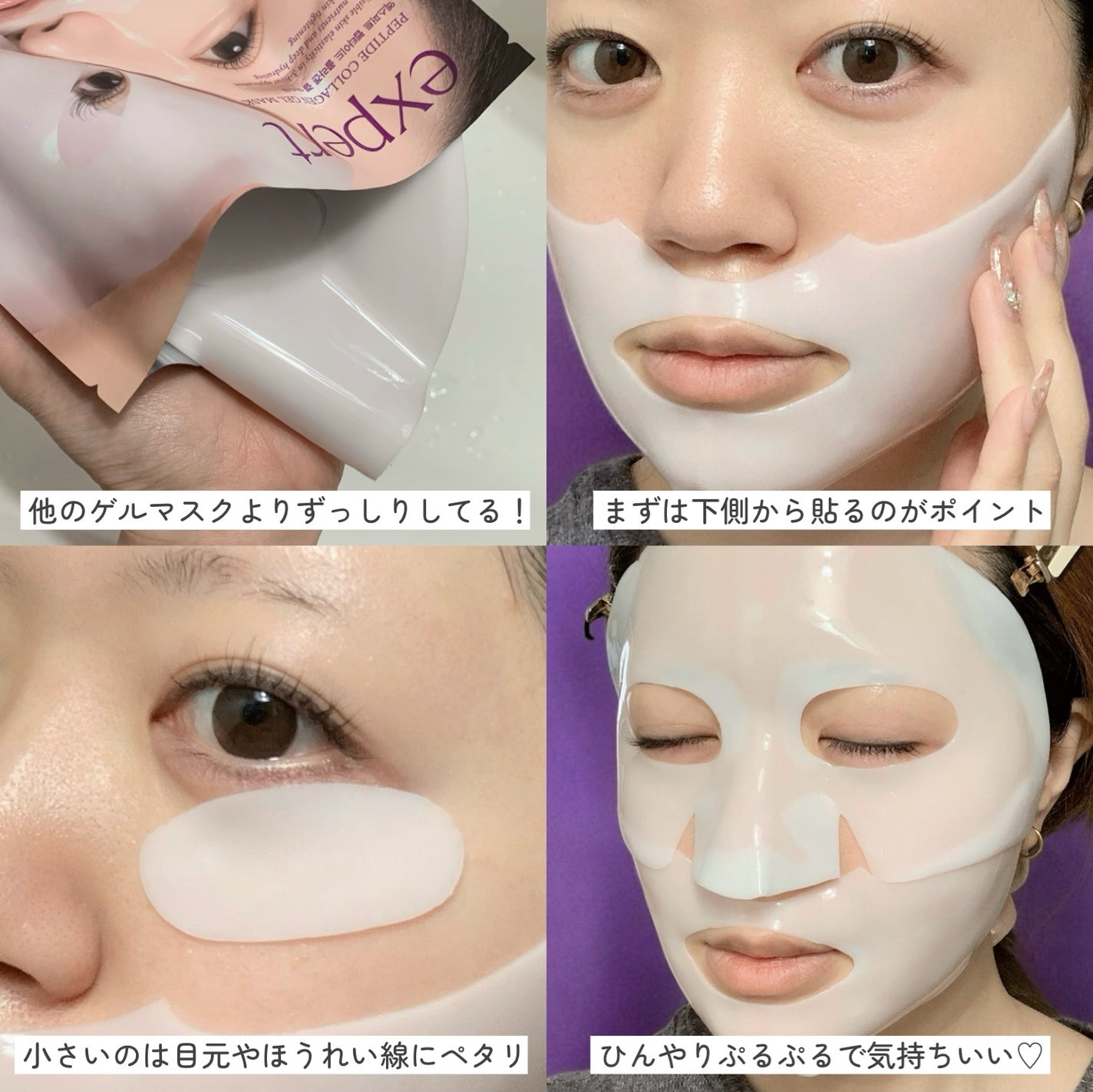 アリウル エキスパート ペプチドコラーゲンゲルマスク/Ariul/シートマスク・パックを使ったクチコミ(3枚目)