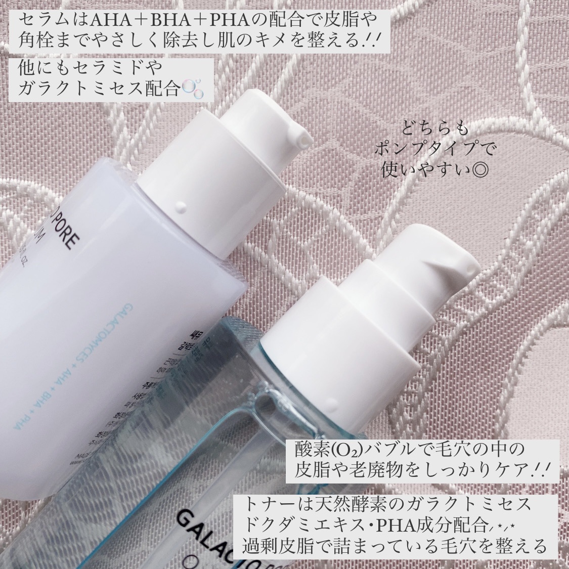 サミュ ガラクトポア セラム/SAM'U/美容液を使ったクチコミ（3枚目）