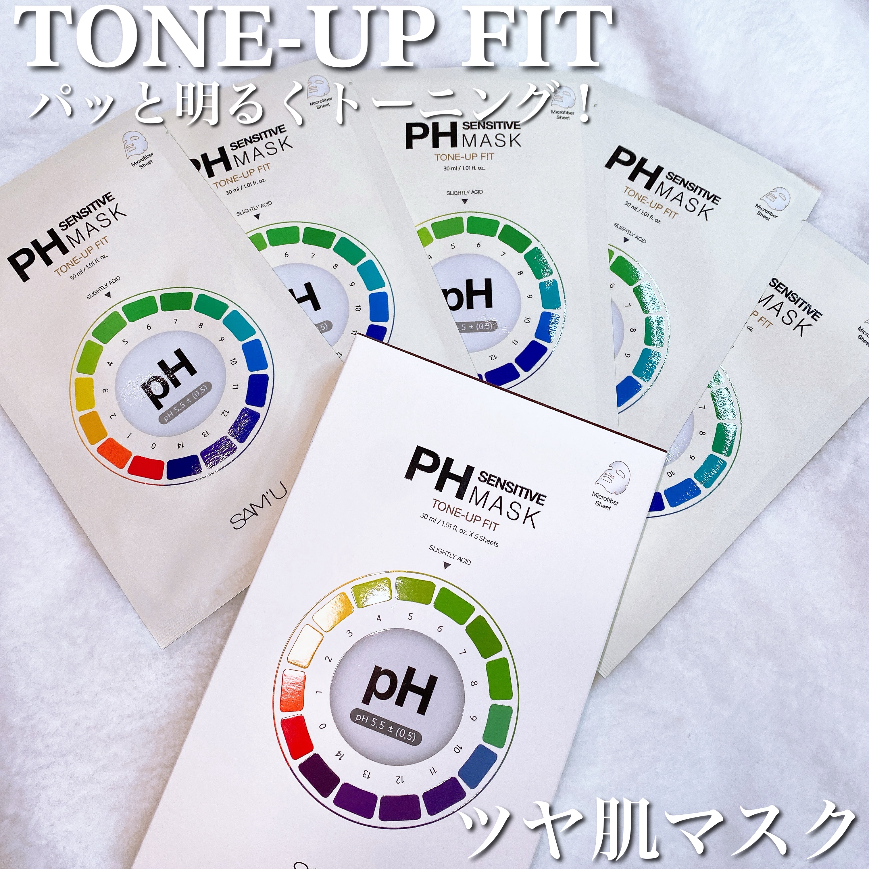 PHセンシティブマスク トーニングフィット/SAM'U/シートマスク・パックを使ったクチコミ（2枚目）