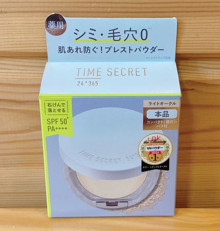 ミネラル 薬用プレストパウダー/TIME SECRET/プレストパウダーを使ったクチコミ(6枚目)