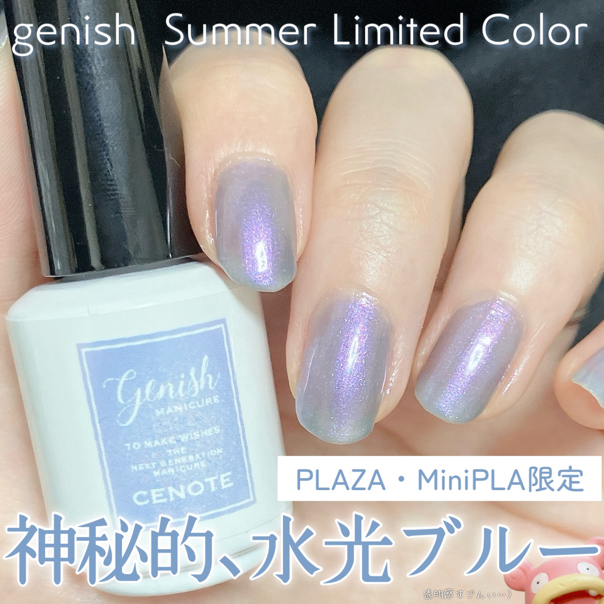 ジーニッシュ/ジーニッシュマニキュア/マニキュアを使ったクチコミ（1枚目）