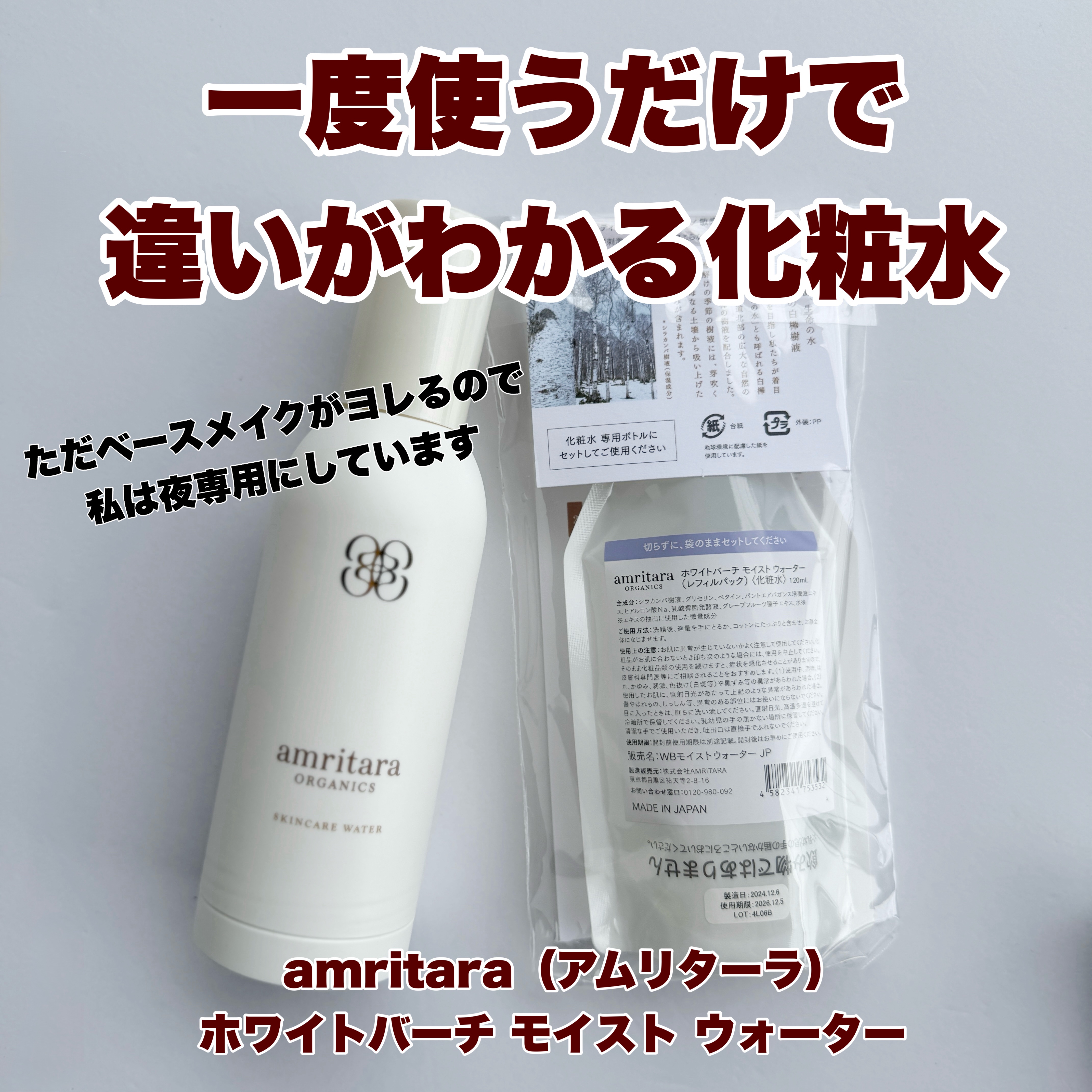 AMRITARA ライス＆グレープ　ラディエンスクリーム 金魚様専用です！アムリターラライス\u0026グレープラディエンスクリーム