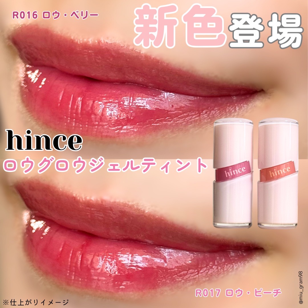 ロウグロウジェルティント/hince/リップティントを使ったクチコミ（1枚目）