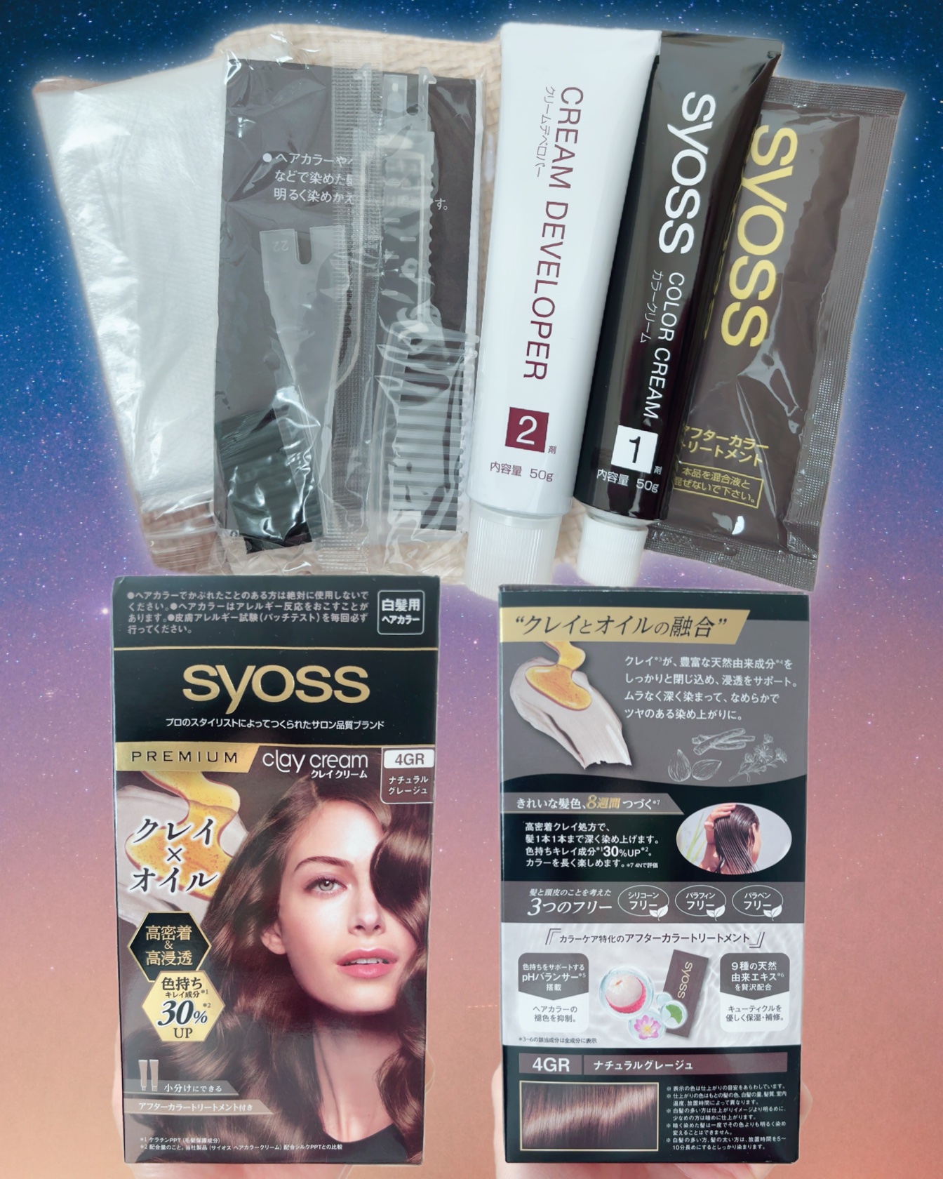 クレイクリーム/サイオス/ヘアカラーを使ったクチコミ（2枚目）