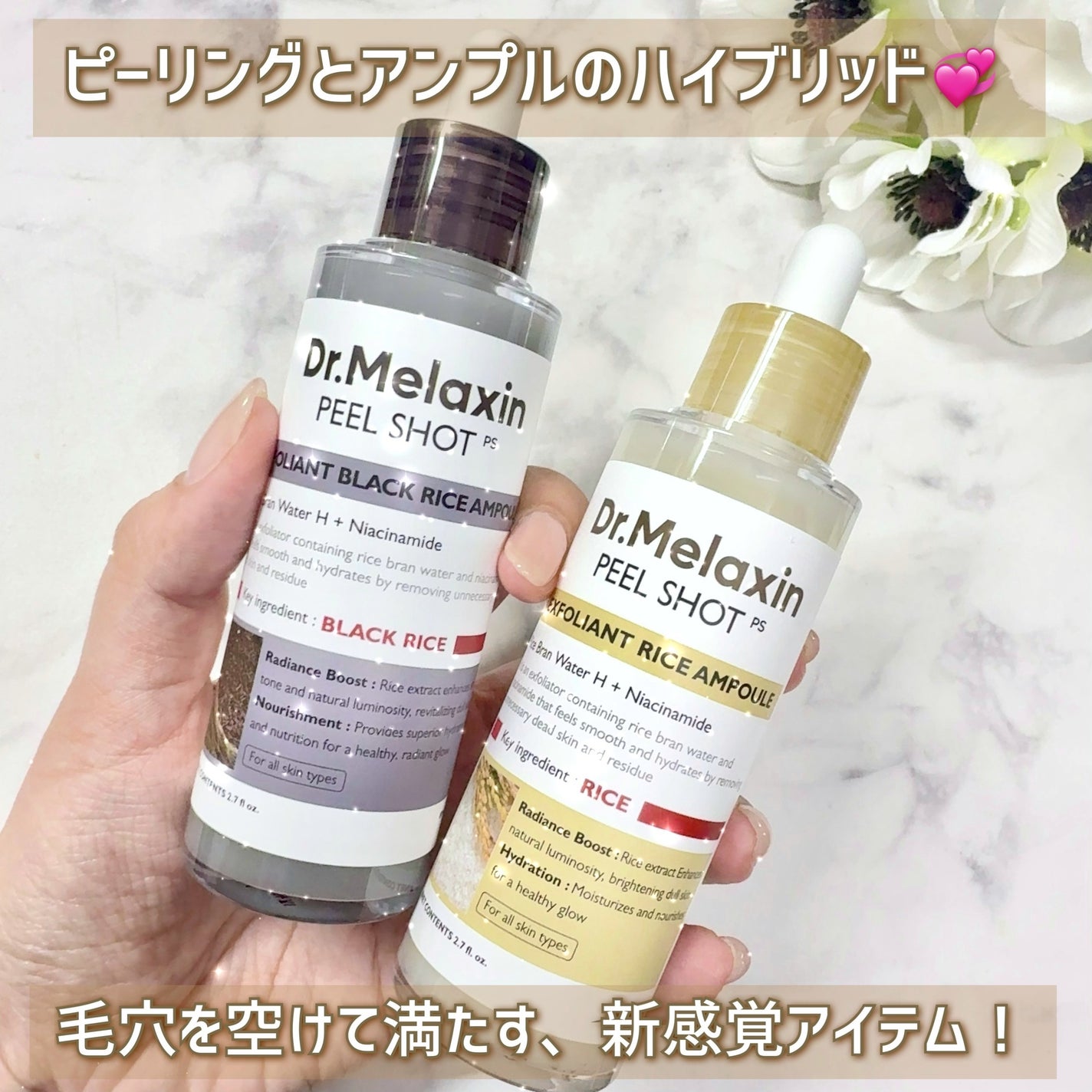 白米ピールショットゴマージュアンプル/Dr.Melaxin/美容液を使ったクチコミ(2枚目)