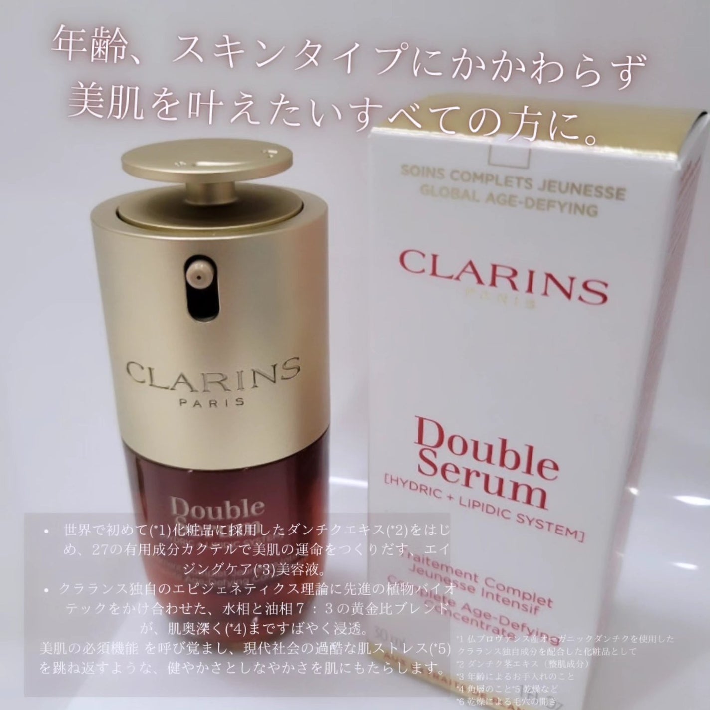フィックス メイクアップ N/CLARINS/ミスト状化粧水を使ったクチコミ(5枚目)