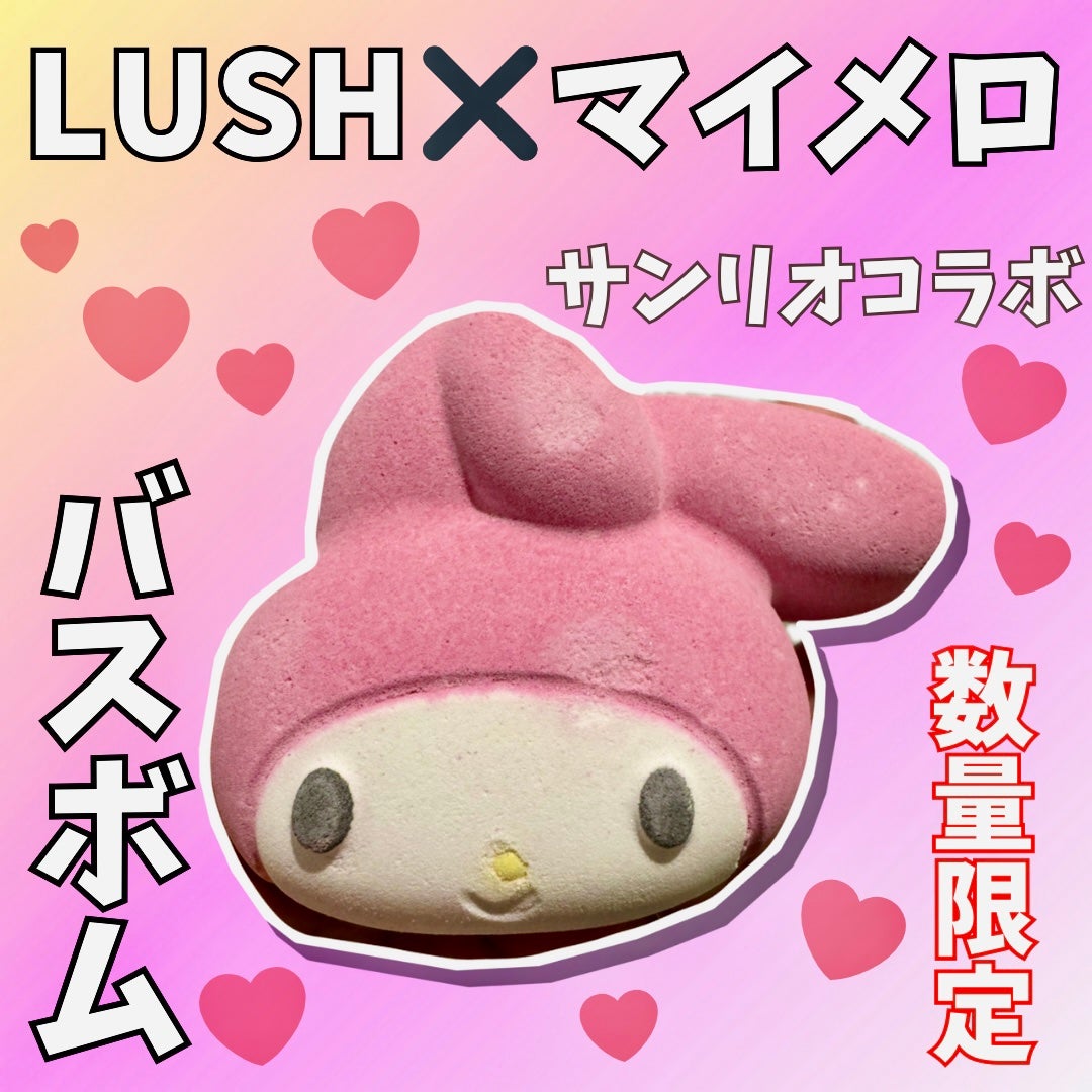 マイメロディ(バスボム)/ラッシュ/炭酸系入浴剤を使ったクチコミ(1枚目)