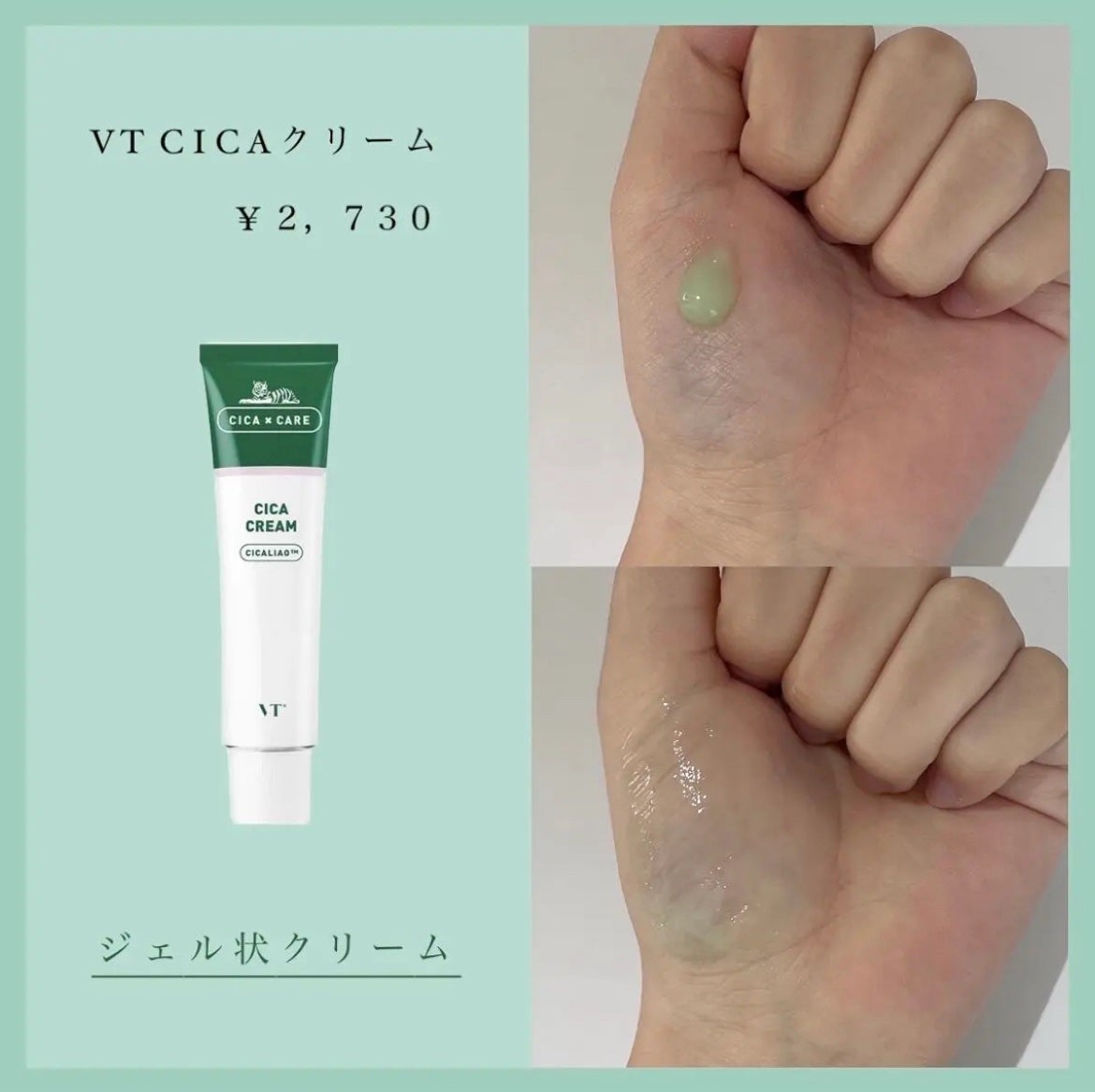 CICA クリーム/VT/フェイスクリームを使ったクチコミ(2枚目)