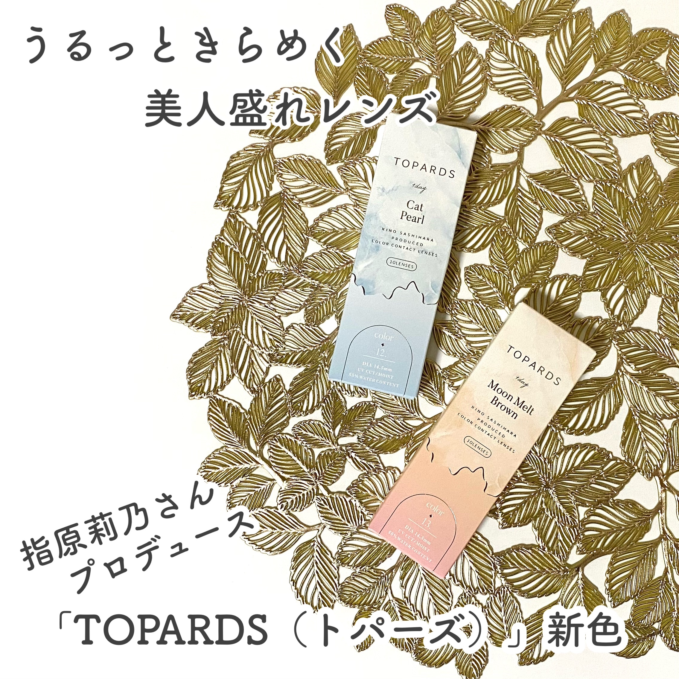 TOPARDS 1day/TOPARDS/ワンデー（１DAY）カラコンを使ったクチコミ（1枚目）