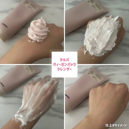 マグツリーヴィーガンパック クレンザーチューブ/WHIPPED/洗顔フォームを使ったクチコミ(3枚目)