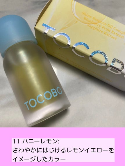 ジューシーベリープランピングリップオイル/TOCOBO/リップグロスを使ったクチコミ(2枚目)