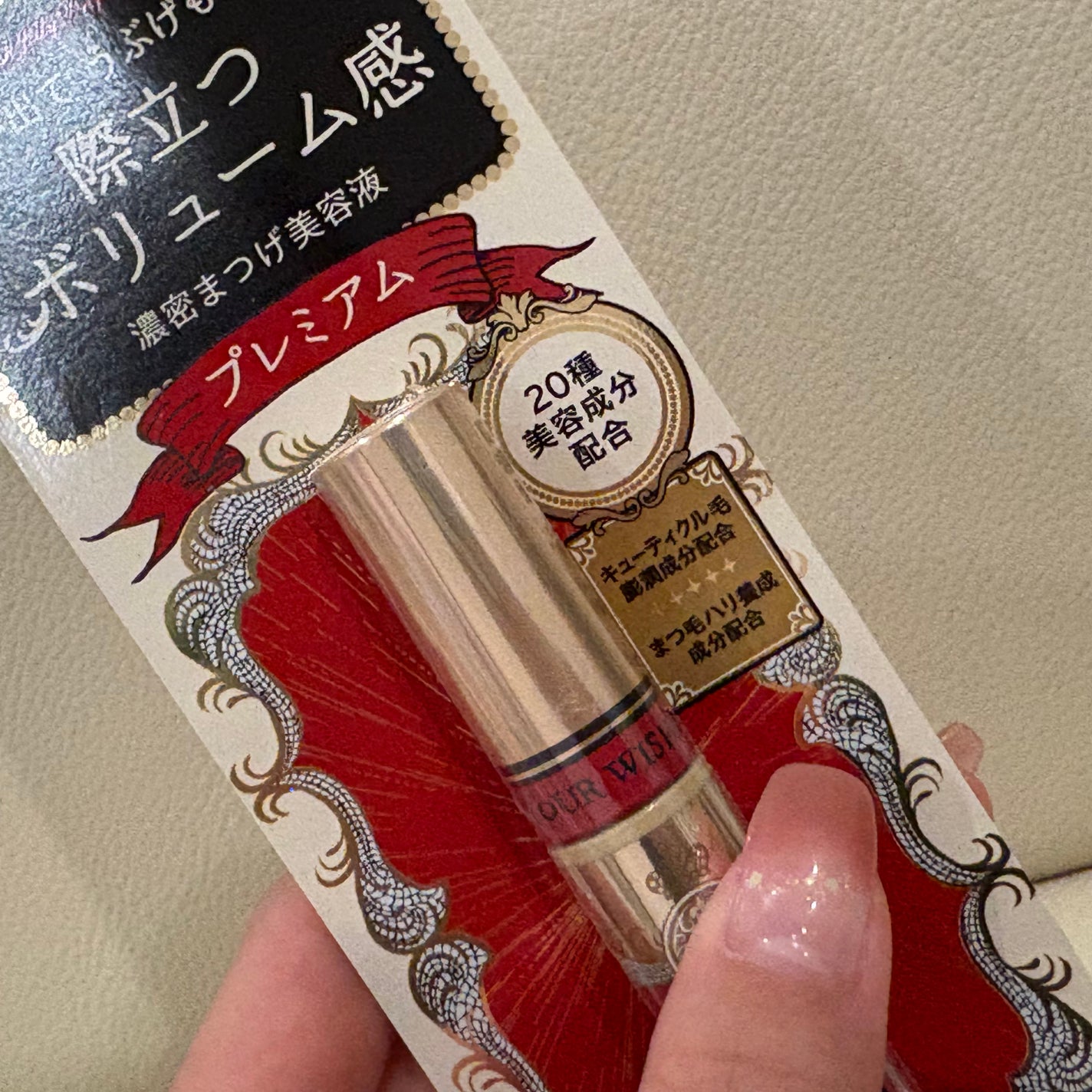 ラッシュジェリードロップ EX プレミアム/MAJOLICA MAJORCA/まつげ美容液を使ったクチコミ(2枚目)