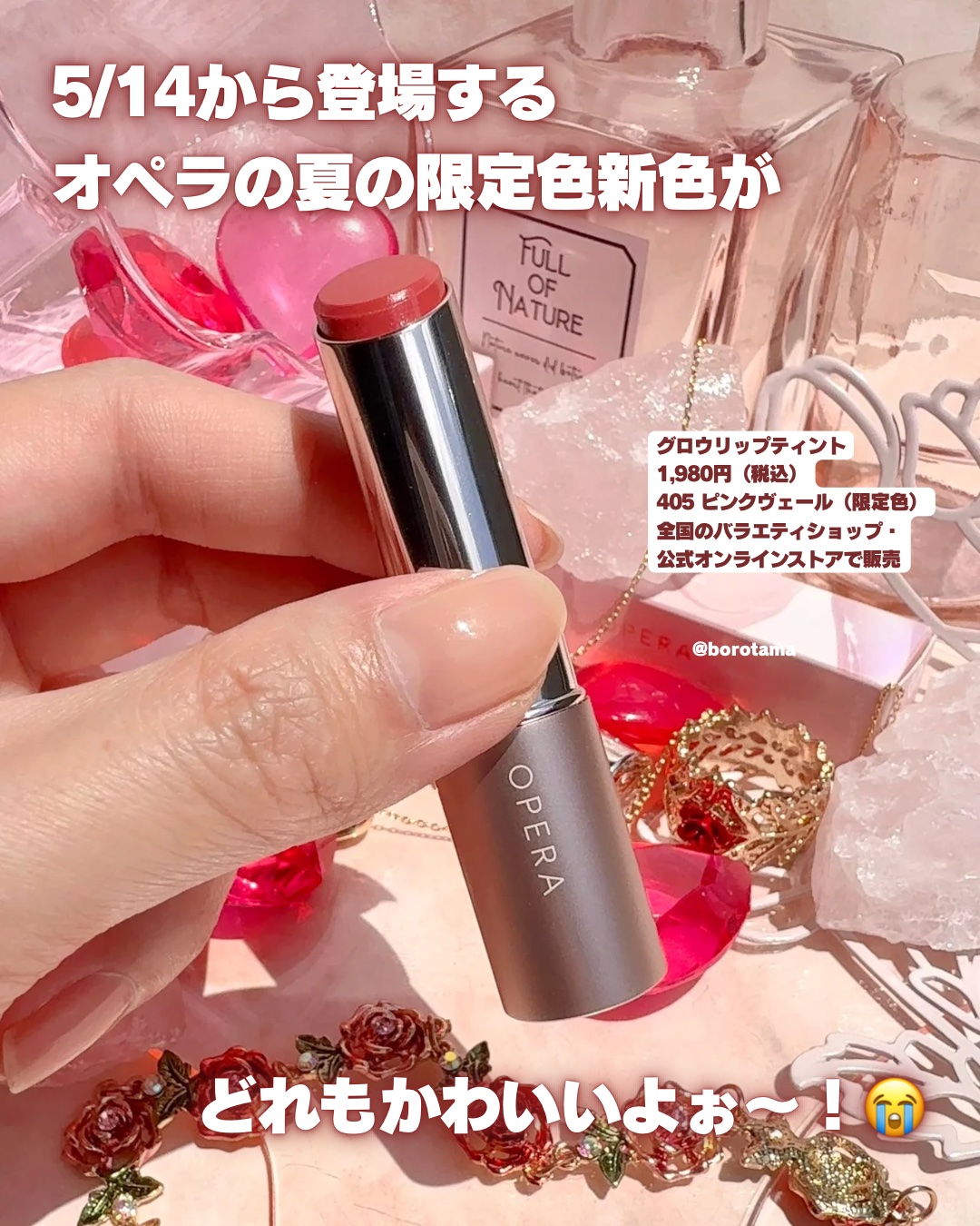 オペラ リップティント N 20 ブライトピンク/OPERA/リップティントを使ったクチコミ（2枚目）