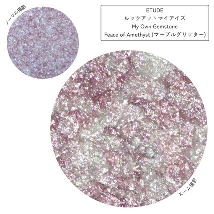 ルックアット マイアイズ ジェムストーン/ETUDE/単色アイシャドウを使ったクチコミ(4枚目)