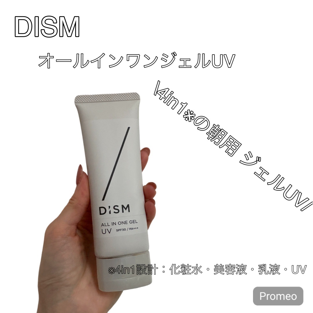 ディズム オールインワンジェル UV/DISM/オールインワン化粧品を使ったクチコミ（1枚目）