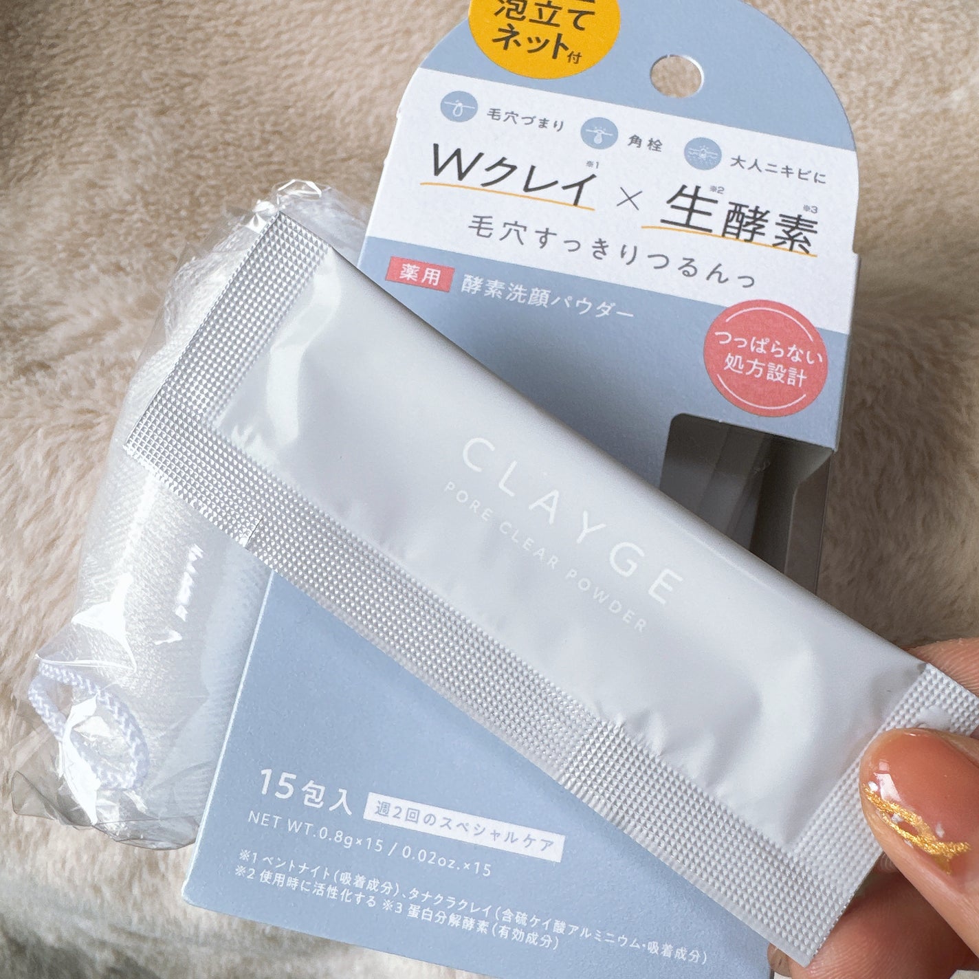 クレージュ ポアクリアパウダー/CLAYGE/洗顔パウダーを使ったクチコミ(2枚目)