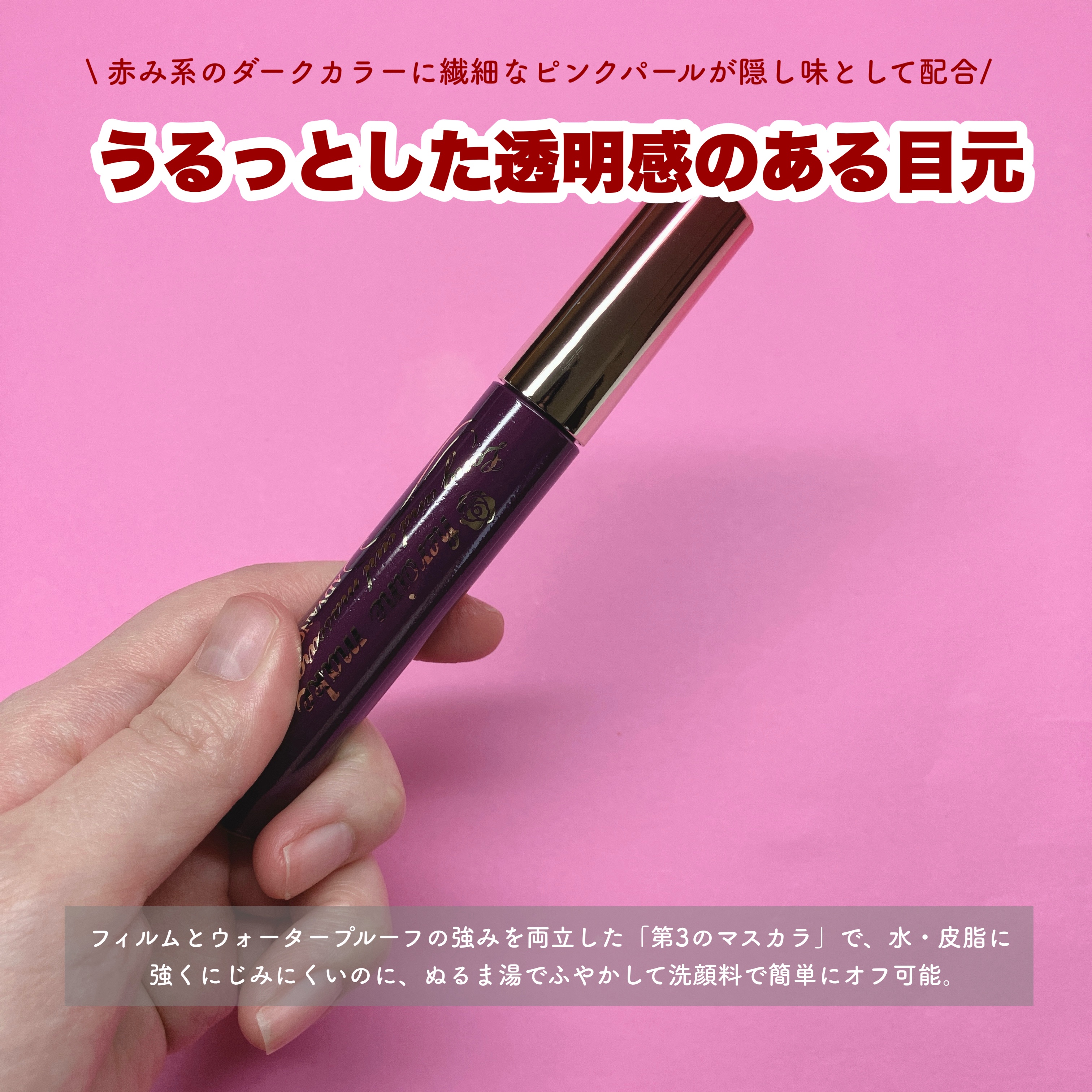 ロング＆カールマスカラ アドバンストフィルム/ヒロインメイク/マスカラを使ったクチコミ（2枚目）