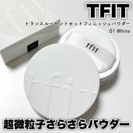 トランスルーセントセットフィニッシングパウダー/TFIT/ルースパウダーを使ったクチコミ(1枚目)