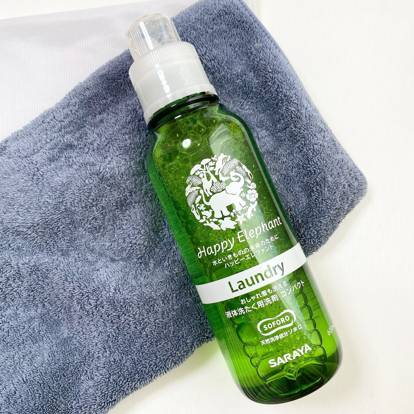 ハッピーエレファント 液体洗たく用洗剤 コンパクトタイプ/サラヤ/洗濯洗剤を使ったクチコミ（3枚目）