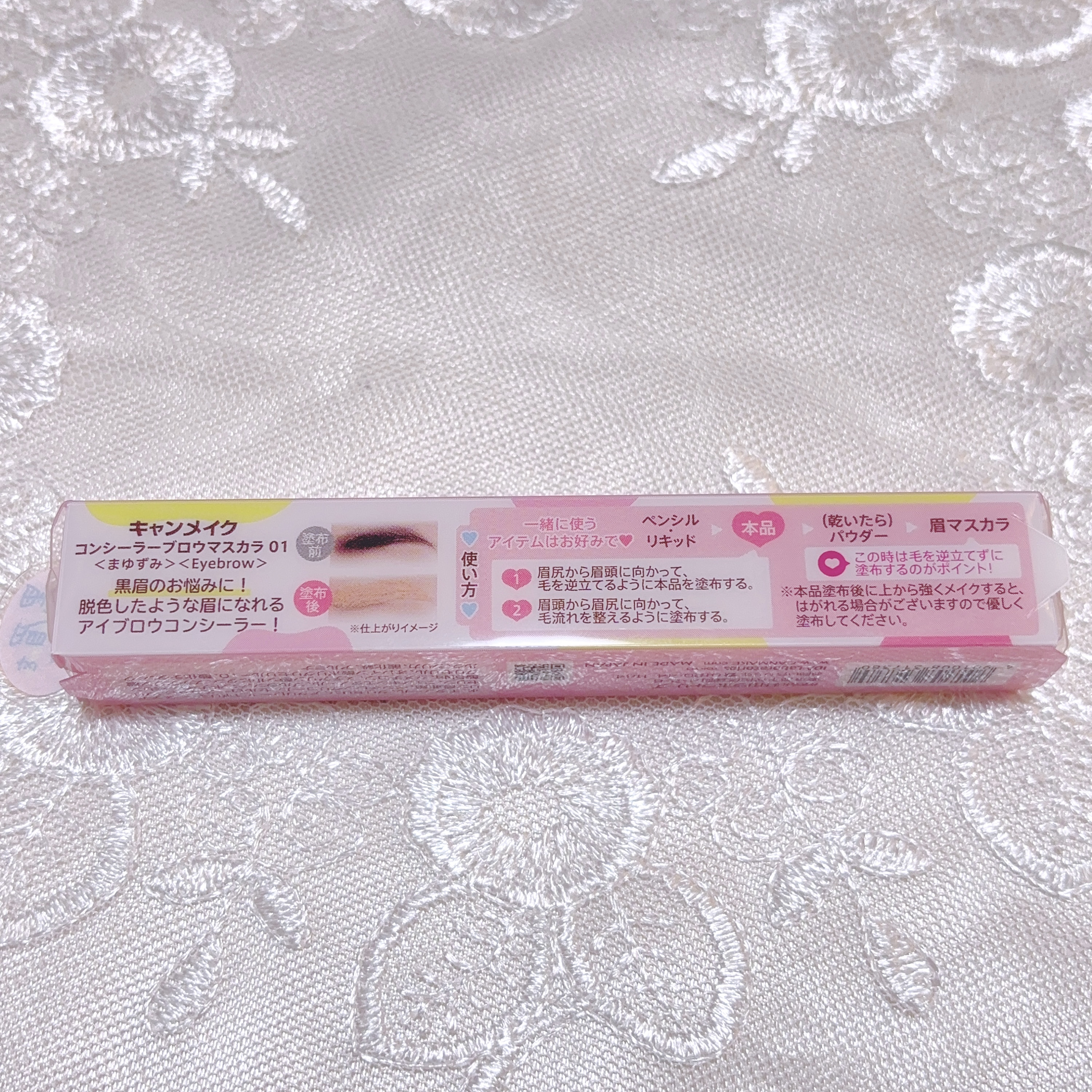 コンシーラーブロウマスカラ/キャンメイク/その他アイブロウを使ったクチコミ（2枚目）