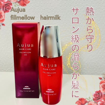 フィルメロウ ミルク/オージュア/ヘアミルクを使ったクチコミ(1枚目)