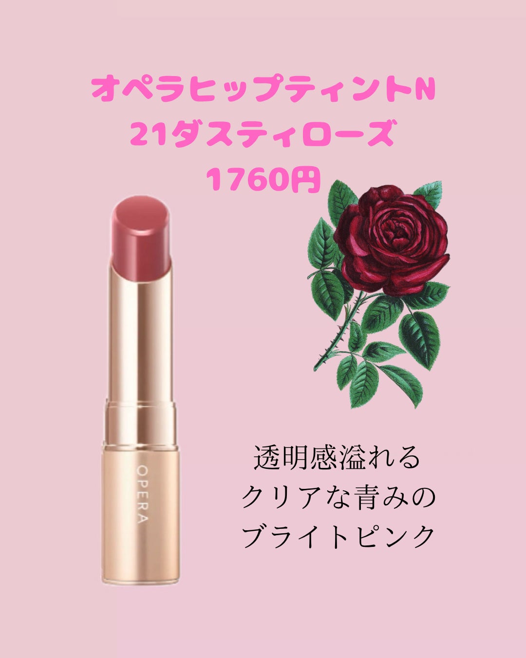 オペラ リップティント N/OPERA/リップティントを使ったクチコミ(4枚目)