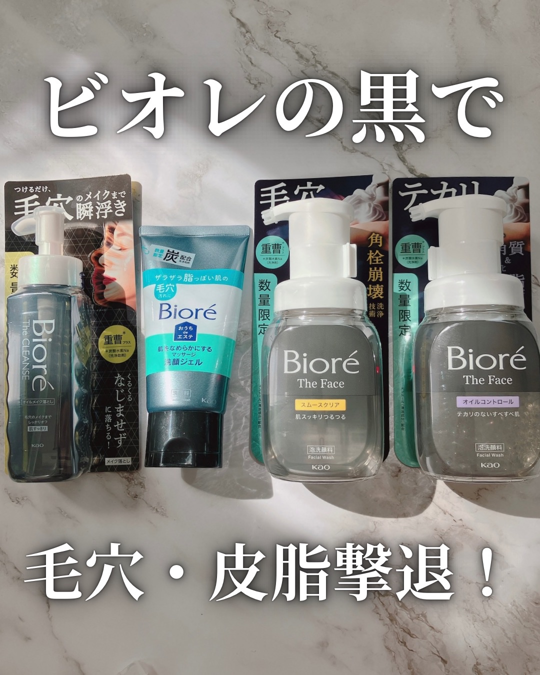 ビオレ ザフェイス 泡洗顔料 オイルコントロール/ビオレ/泡洗顔を使ったクチコミ（1枚目）